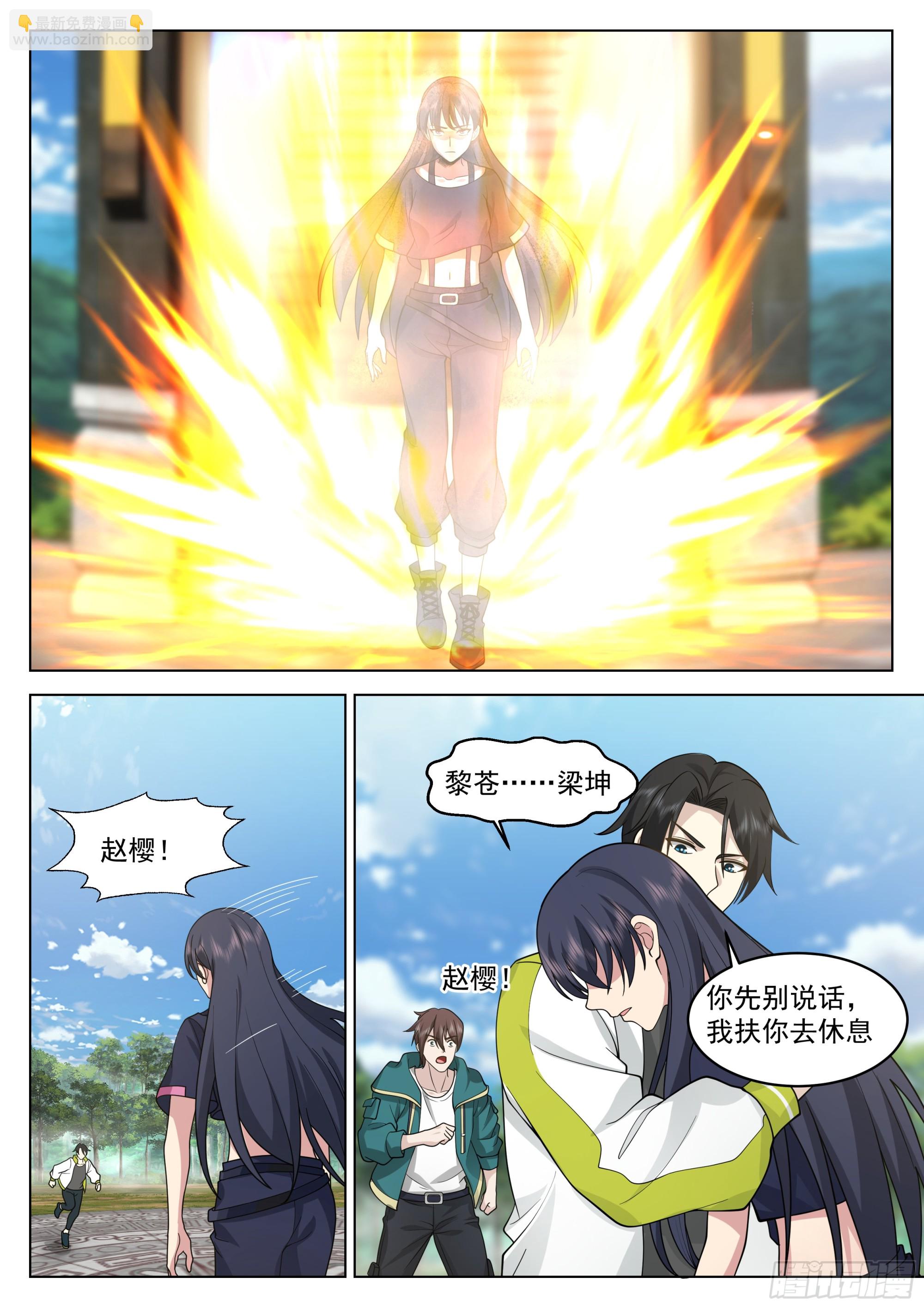众神齐聚天路-第44话