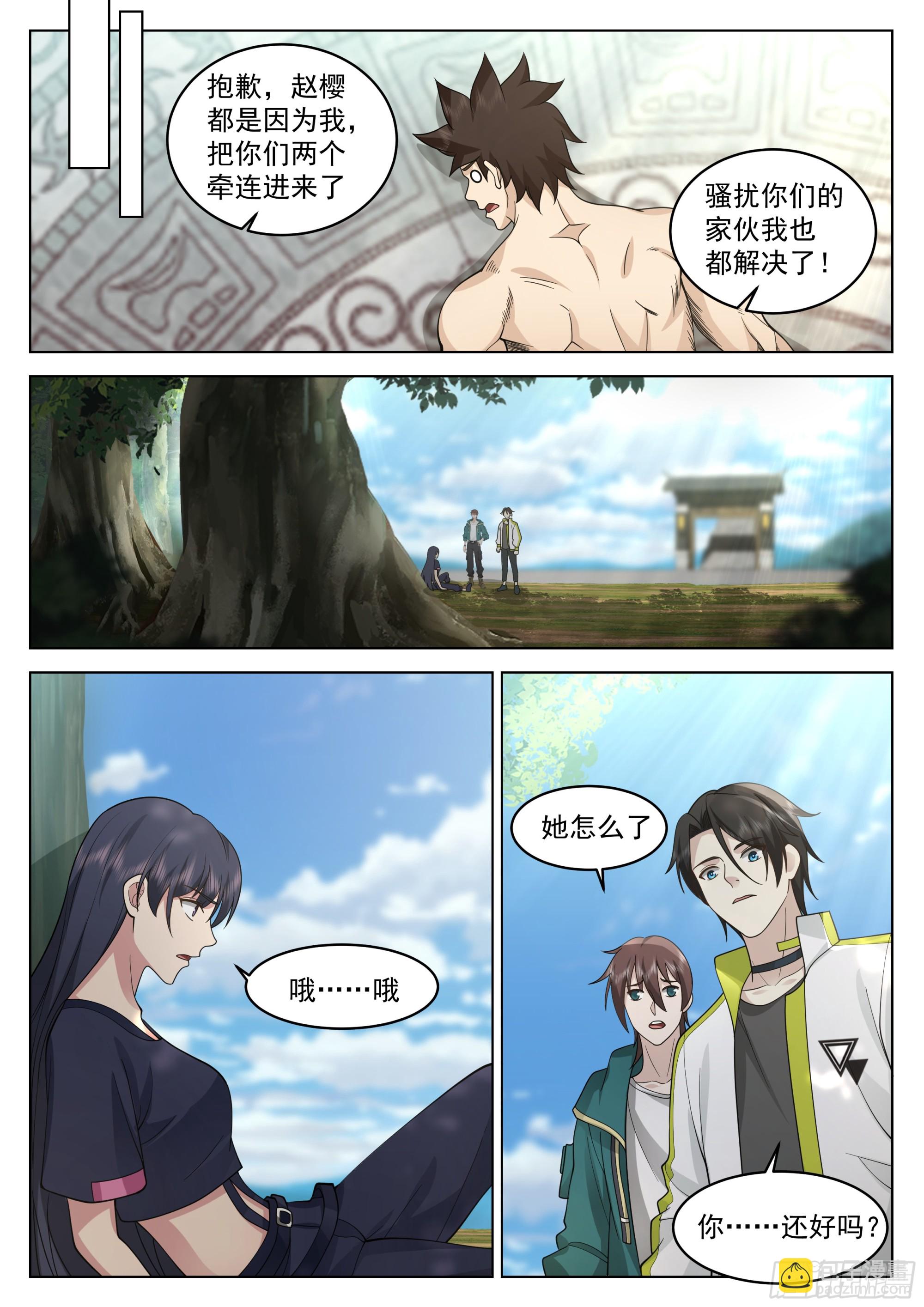 众神齐聚天路-第44话