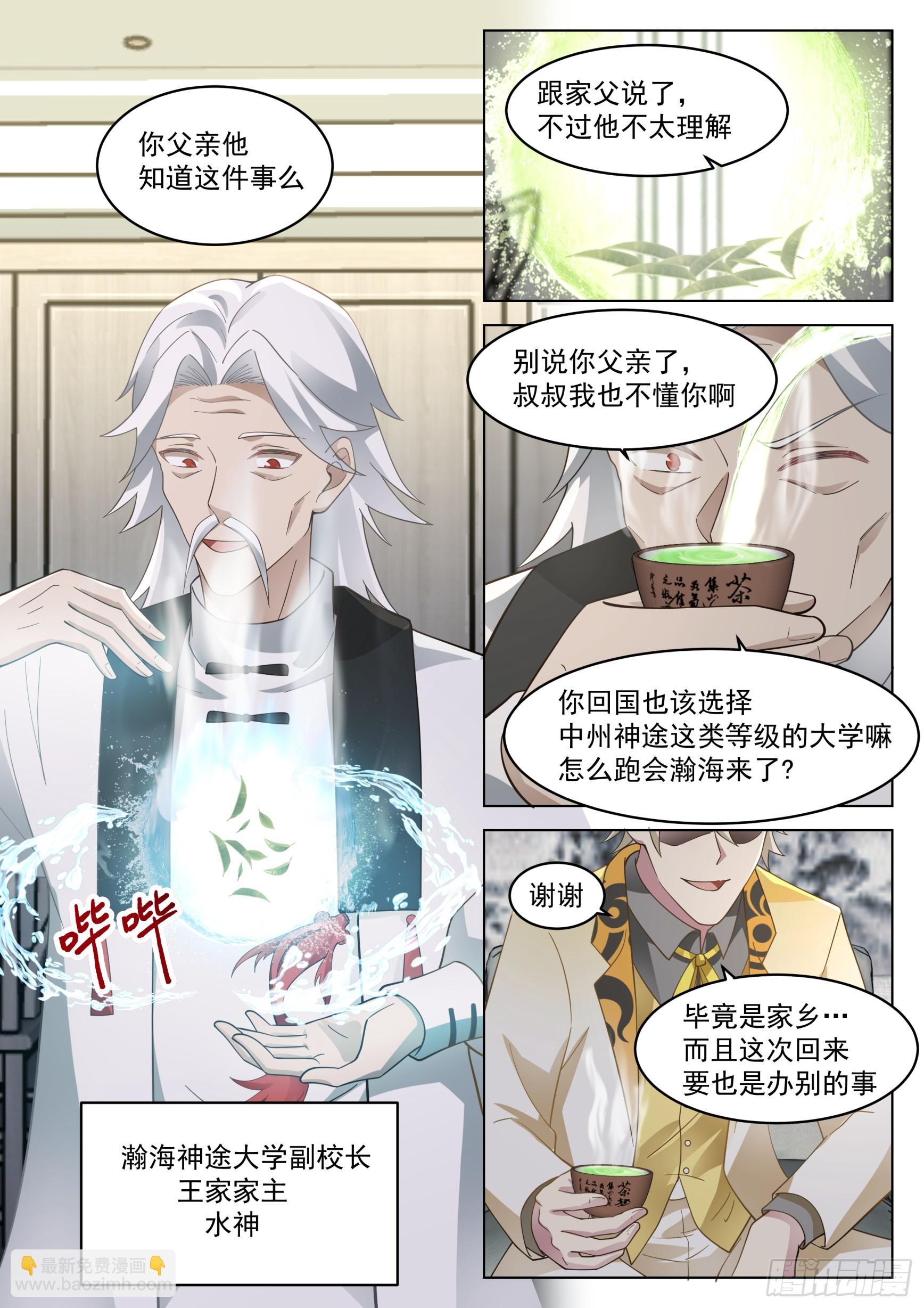 终与王青战-第46话