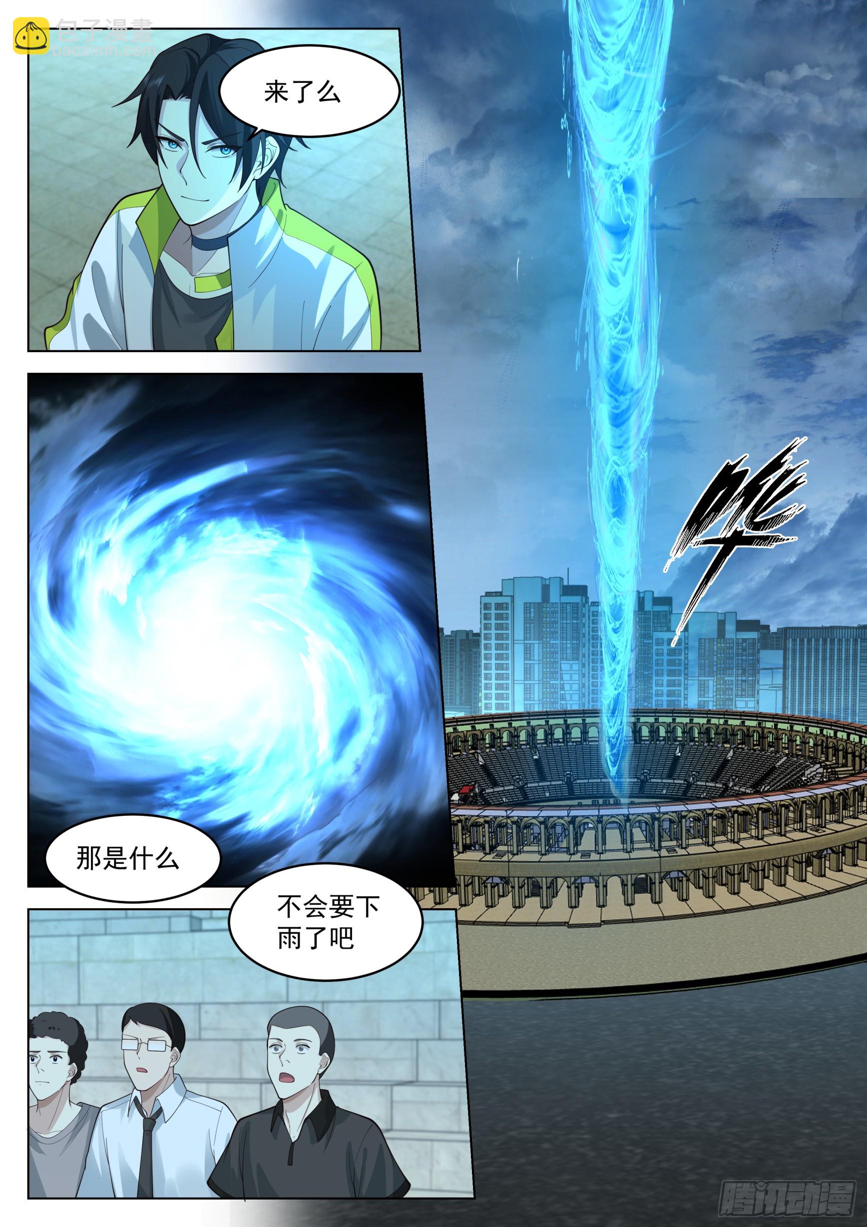 终与王青战-第46话