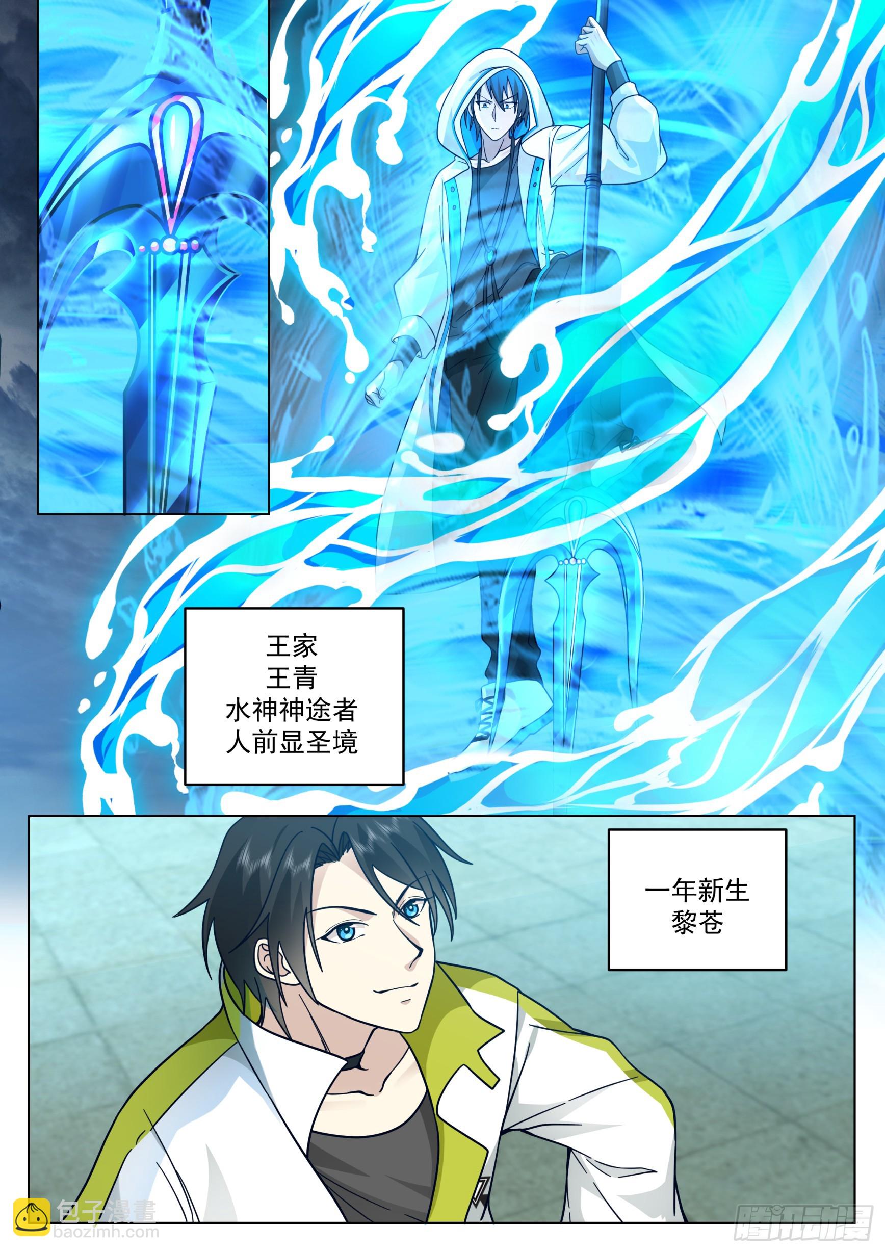 终与王青战-第46话