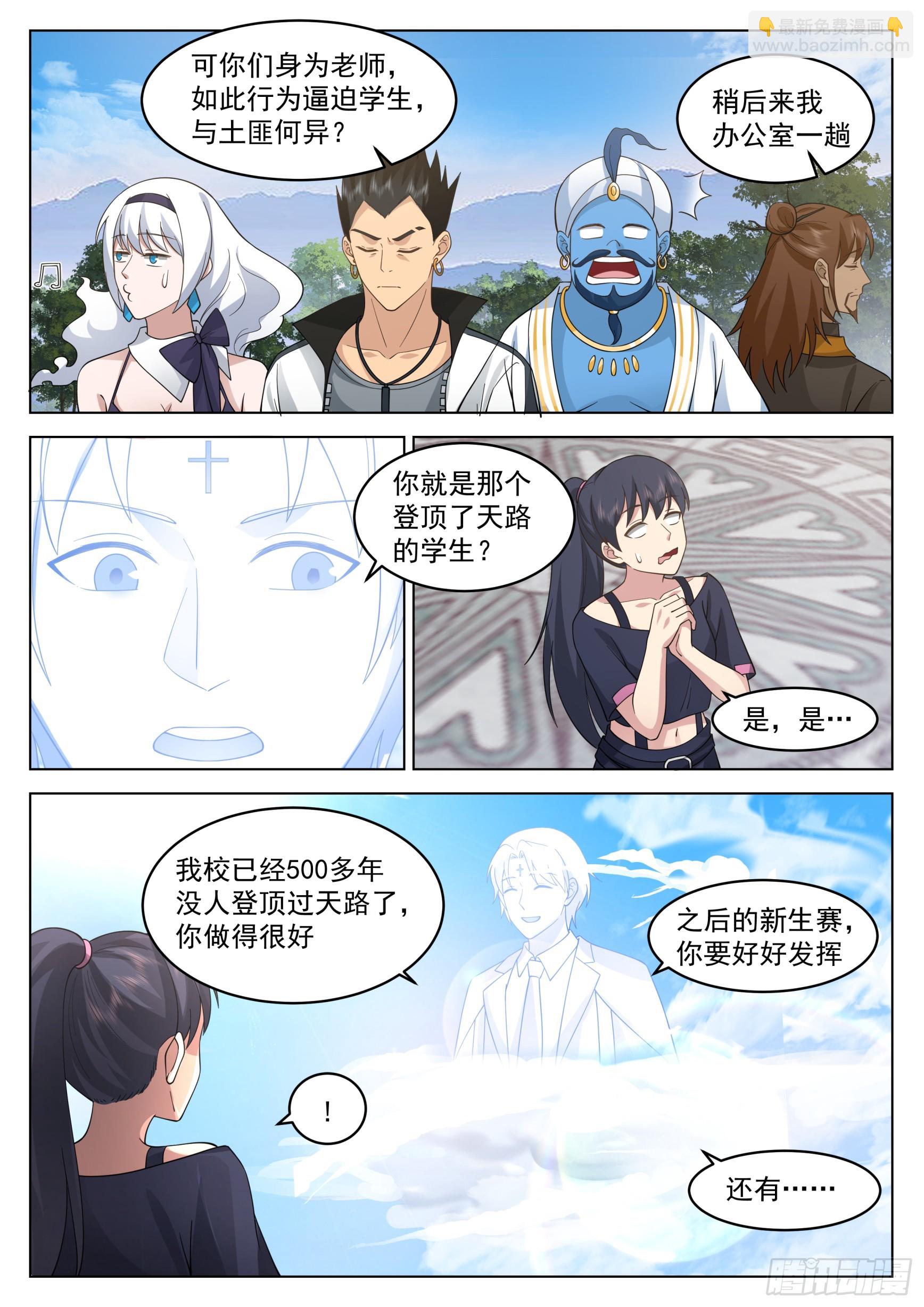 终与王青战-第46话