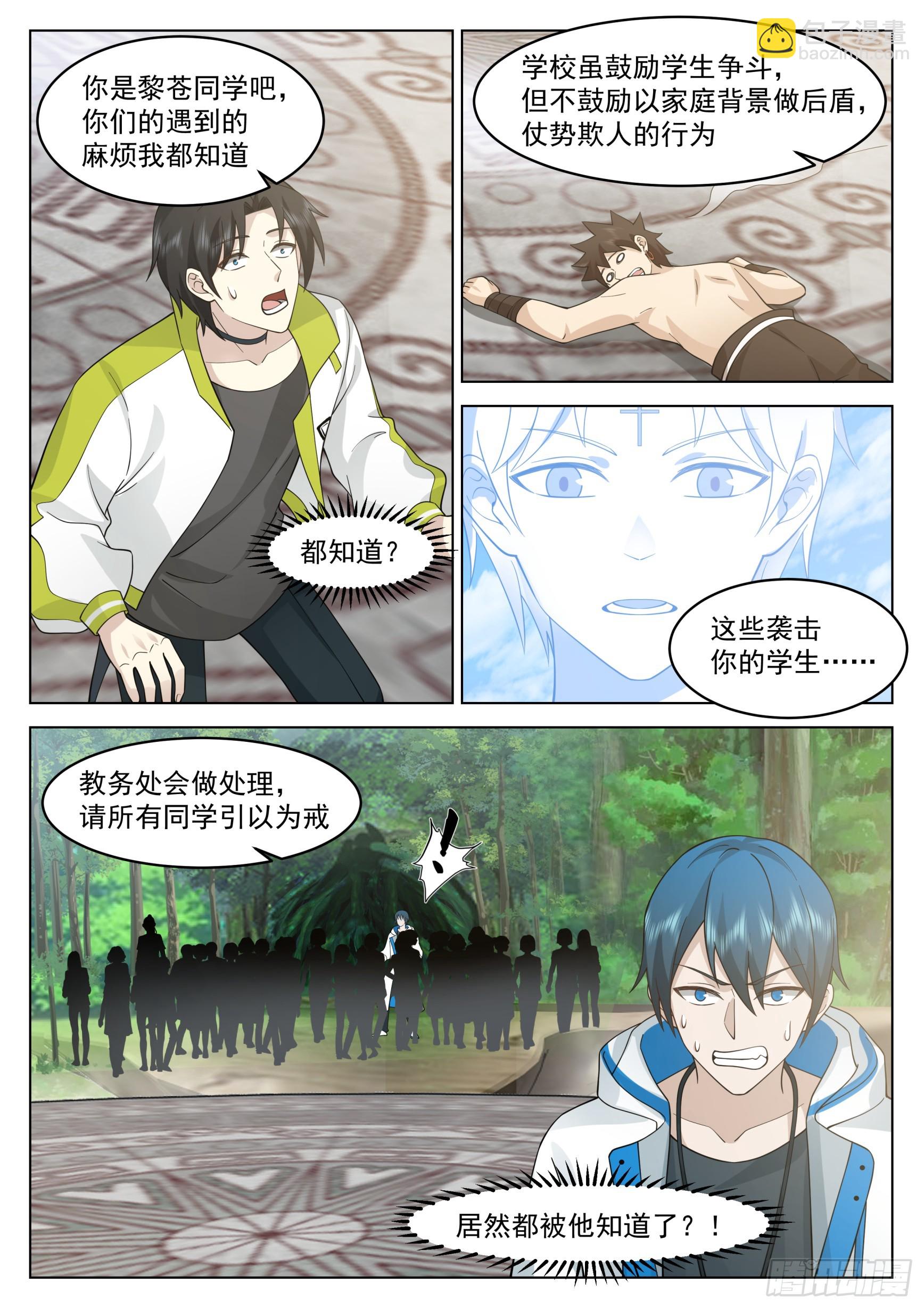 终与王青战-第46话