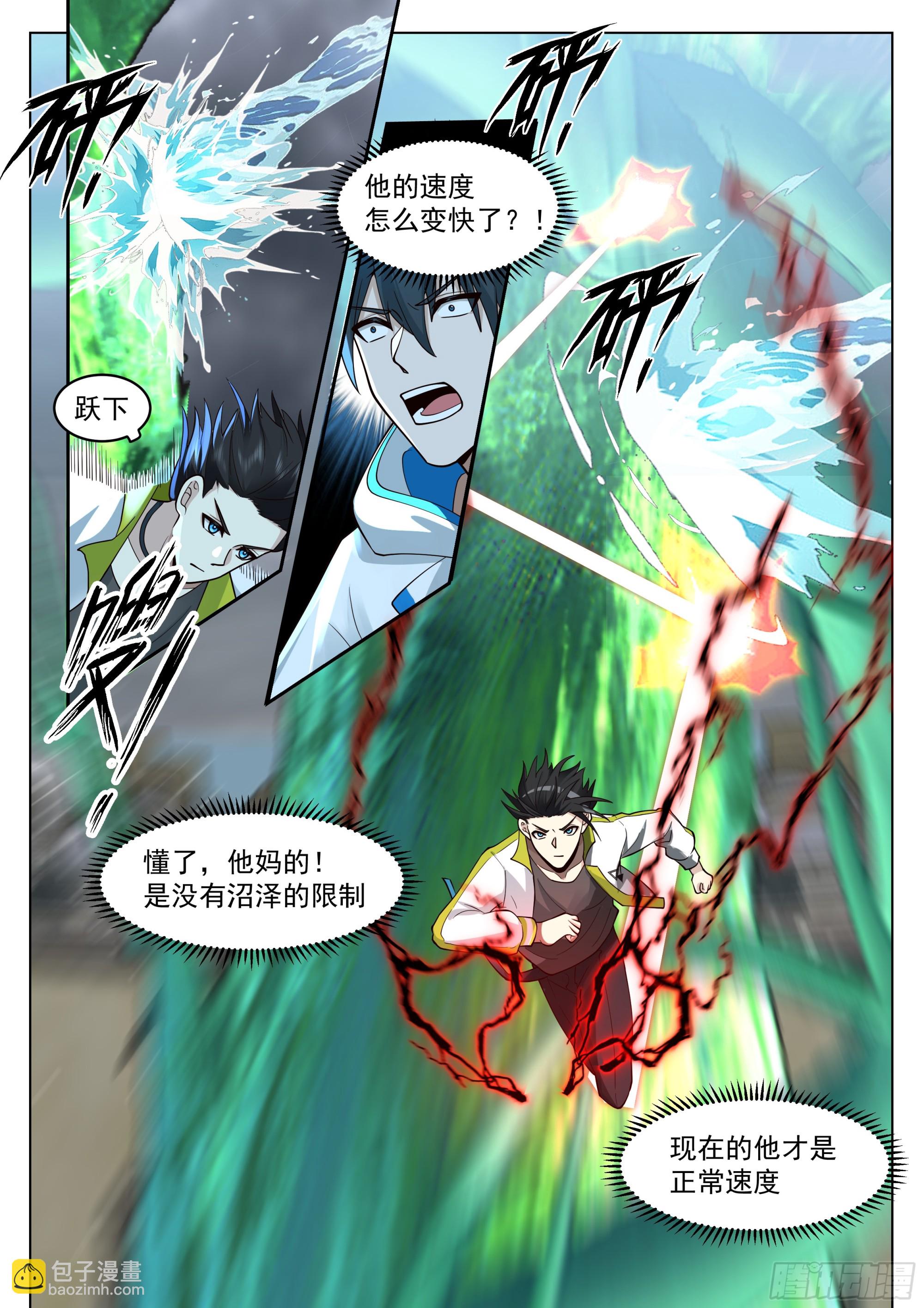 互有来往-第48话