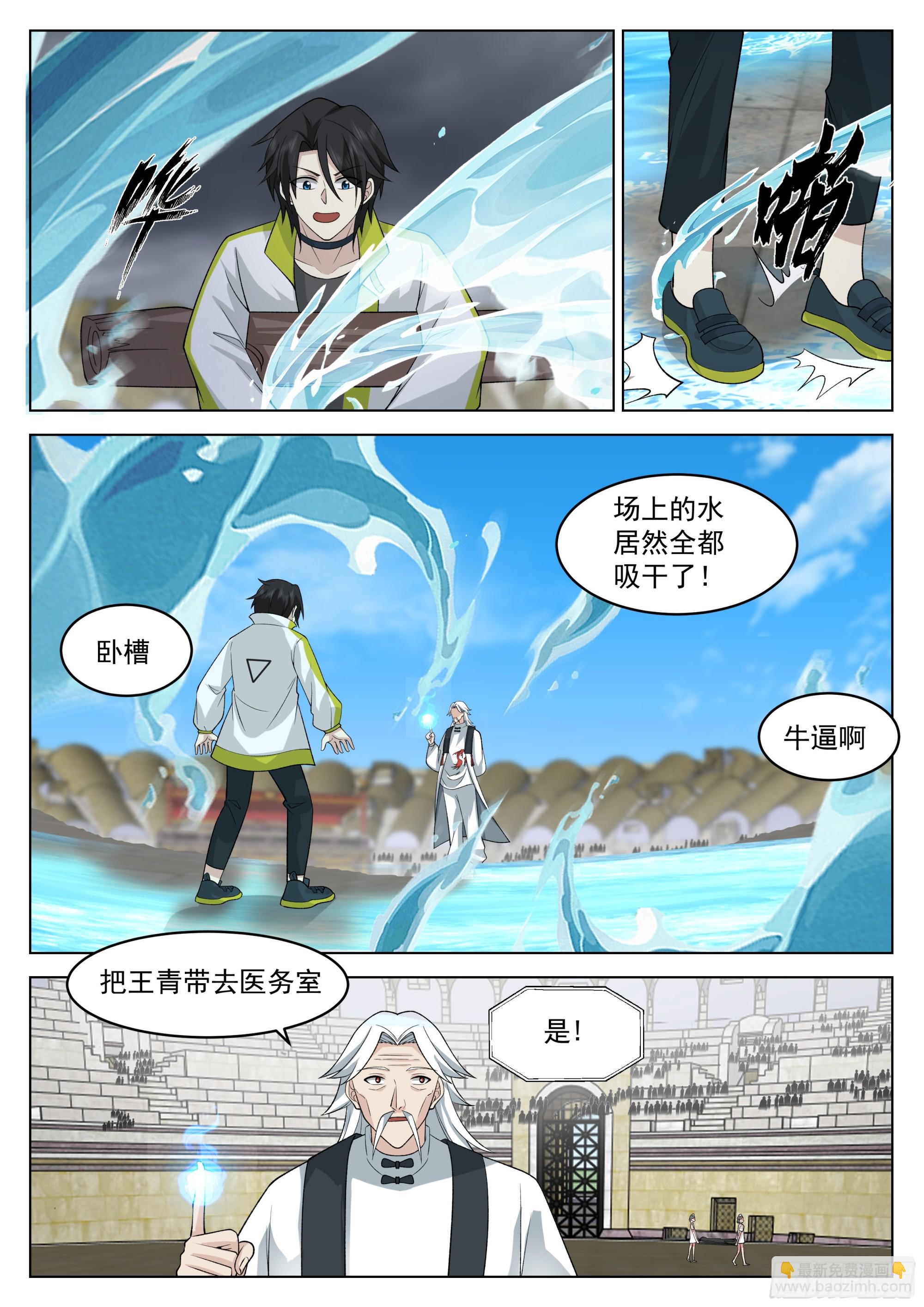 雷鸣之后是胜利-第50话