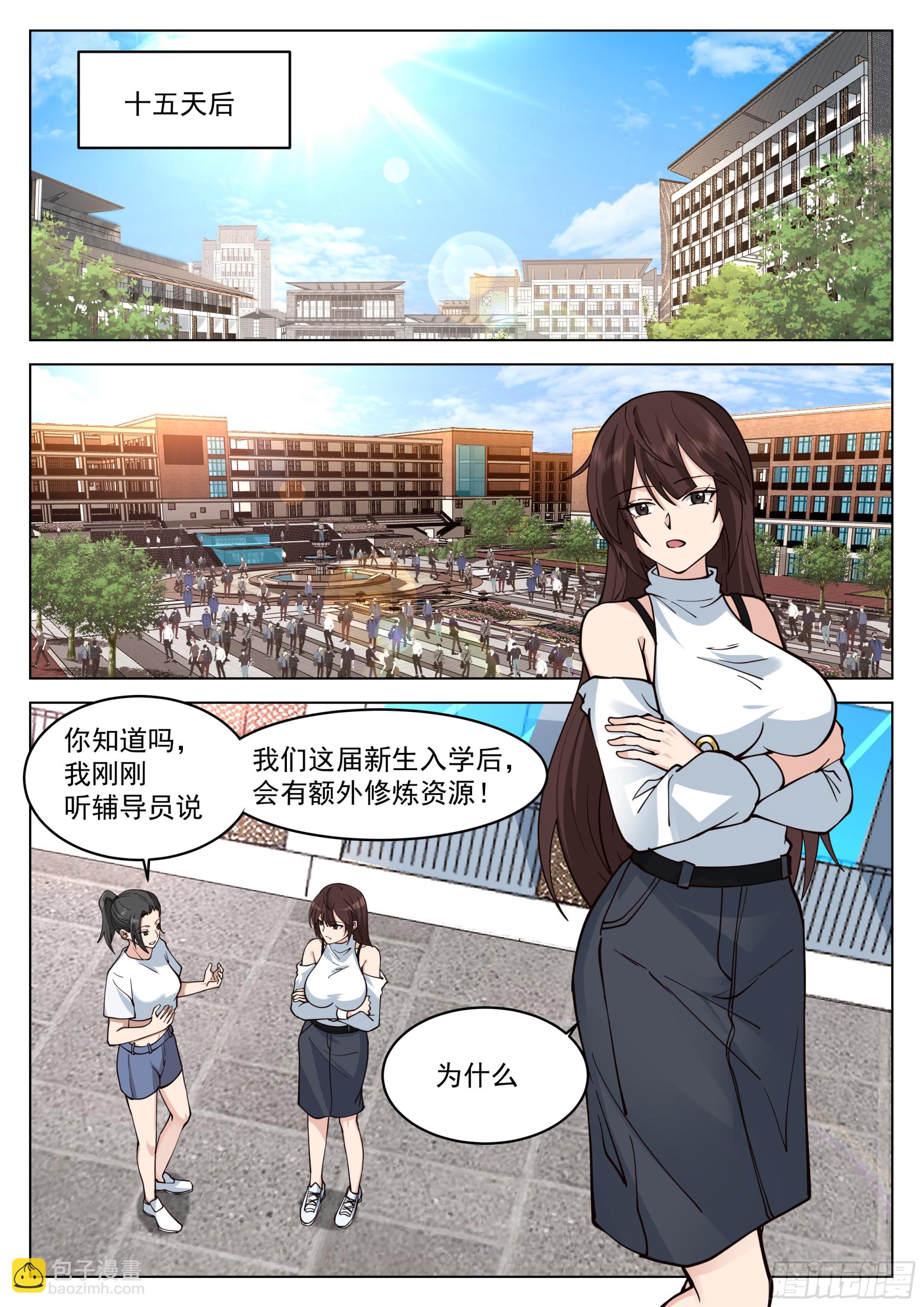 炼化雷电-第52话