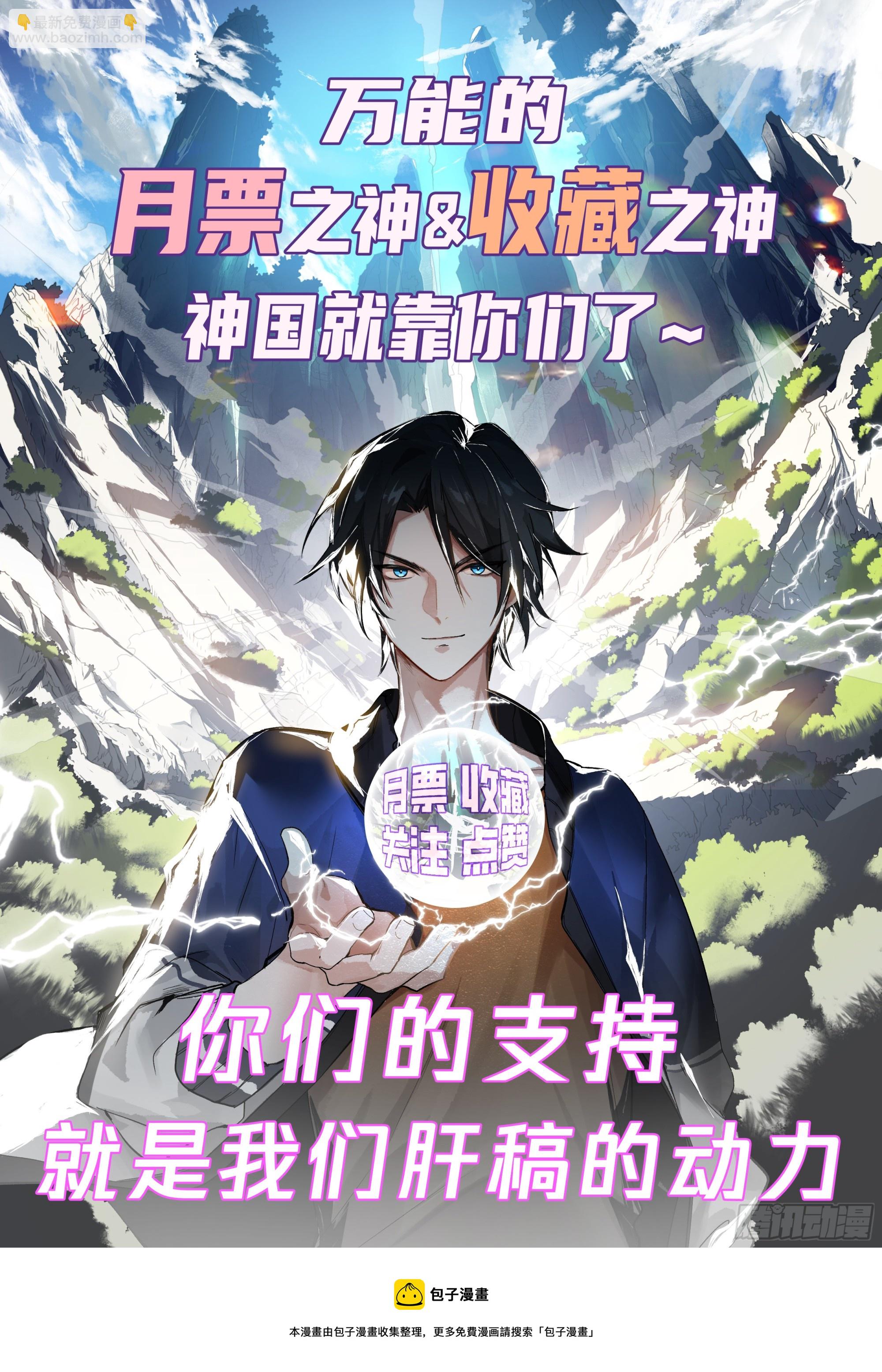 重新洗牌-第54话