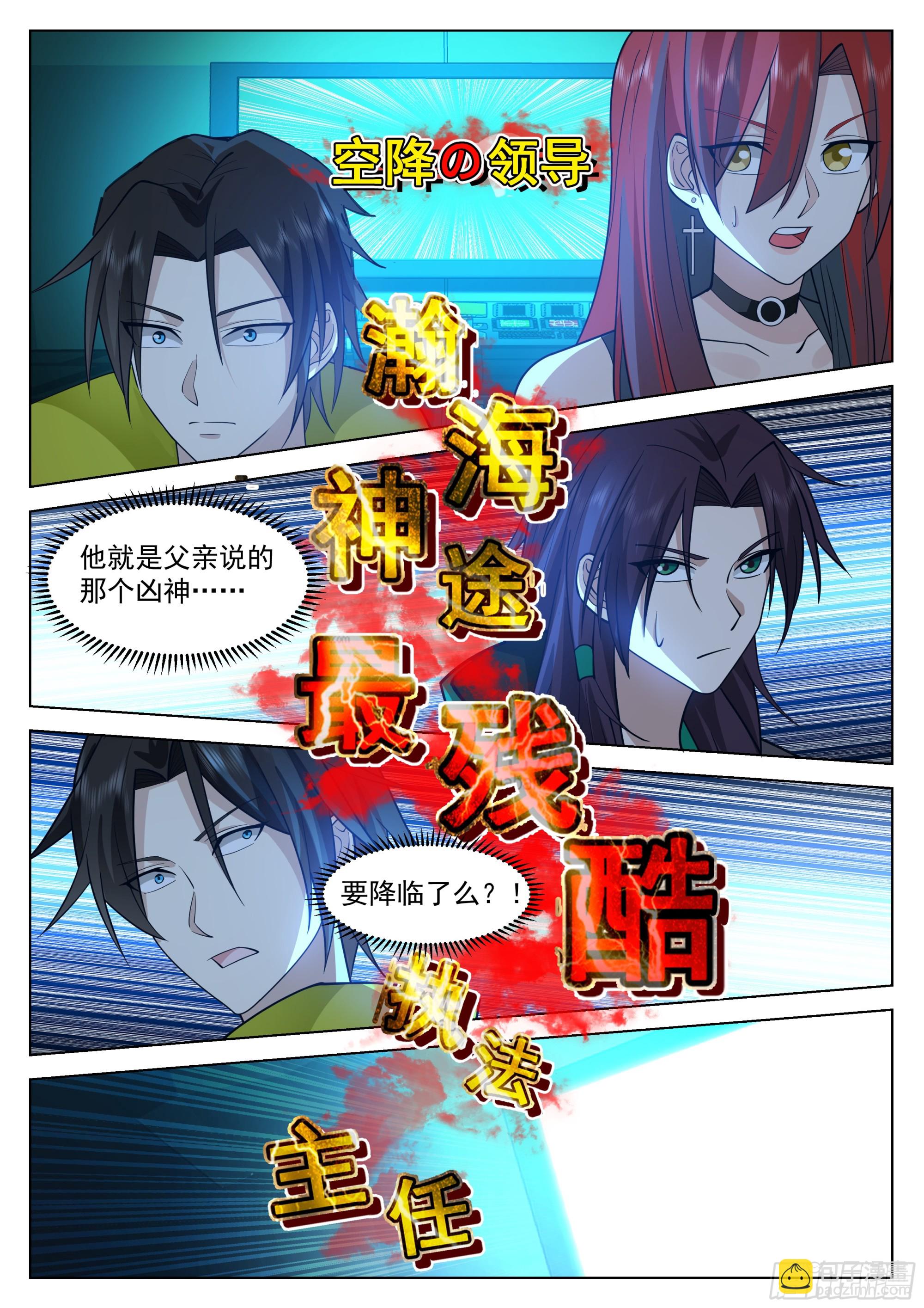 农柯-第56话