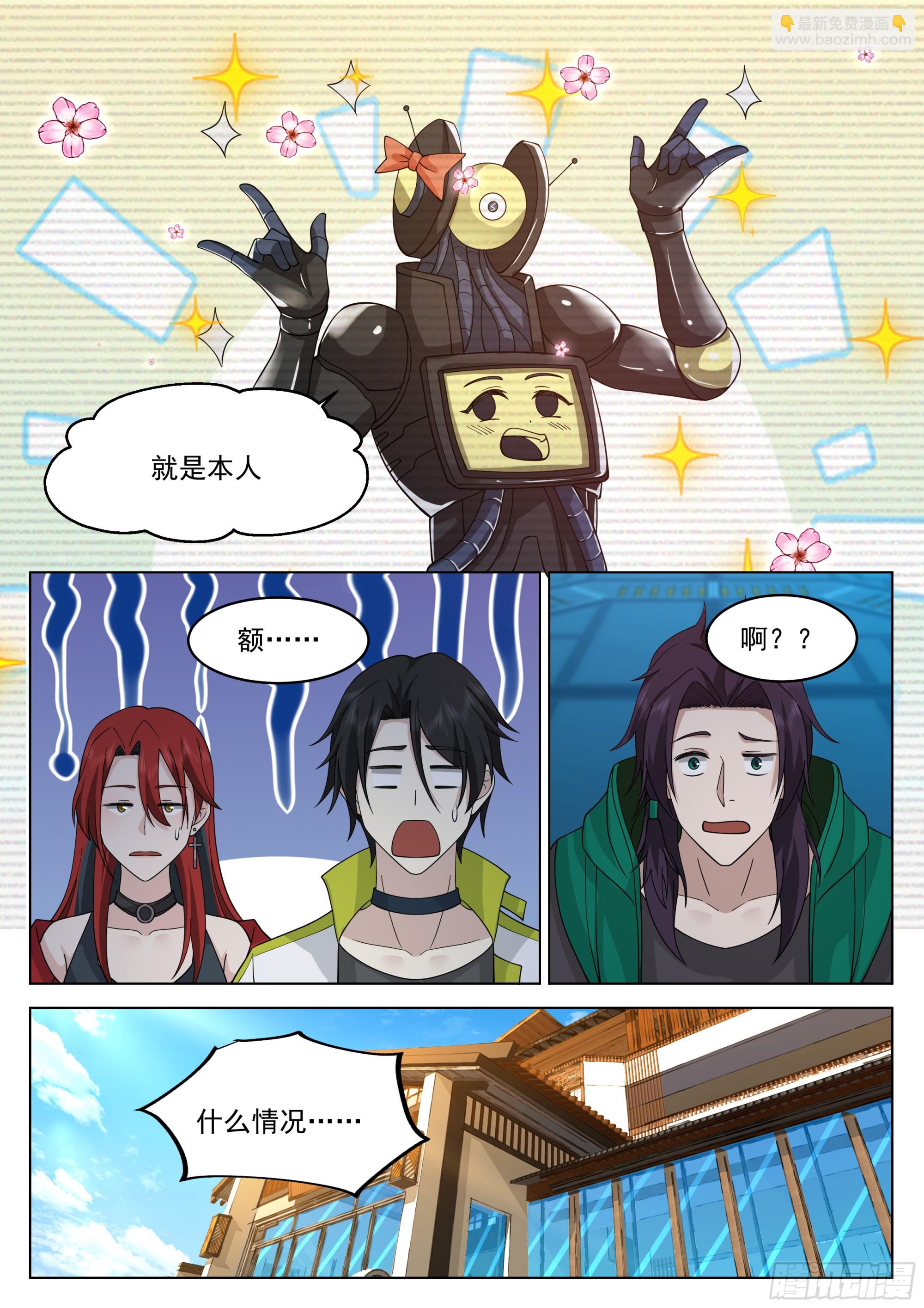 农柯-第56话