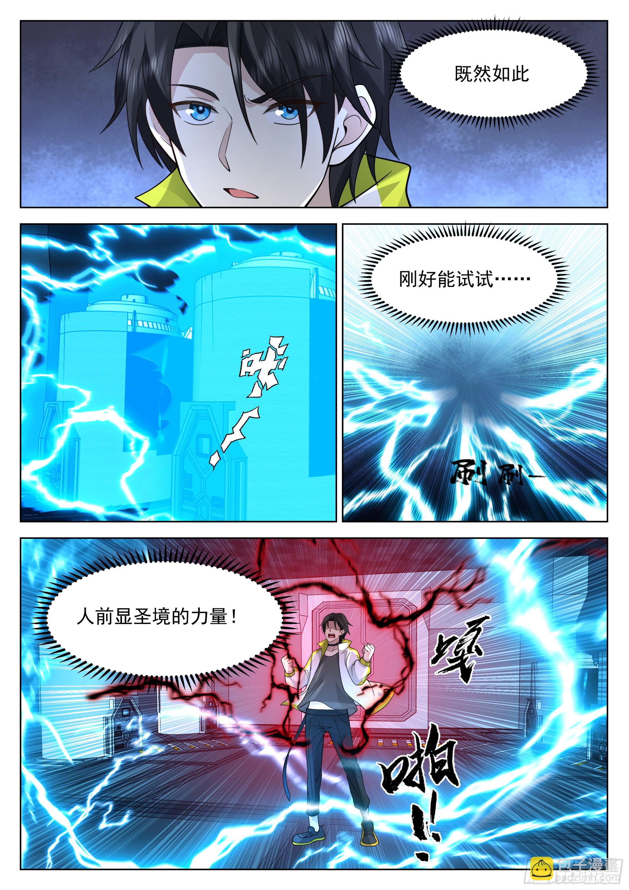 农柯-第56话