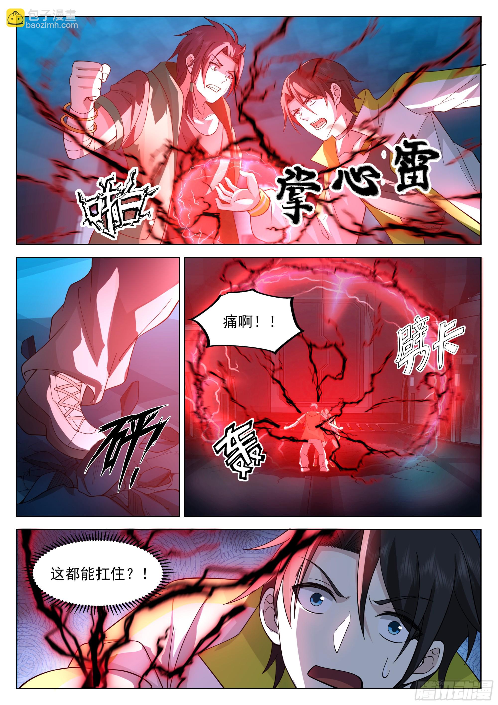 农柯-第56话