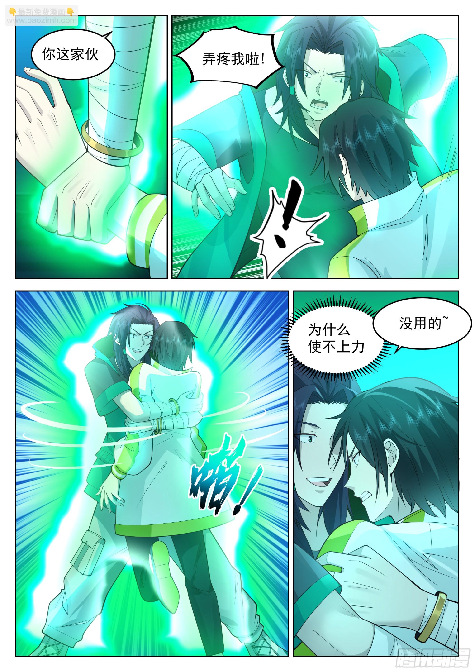 农柯-第56话