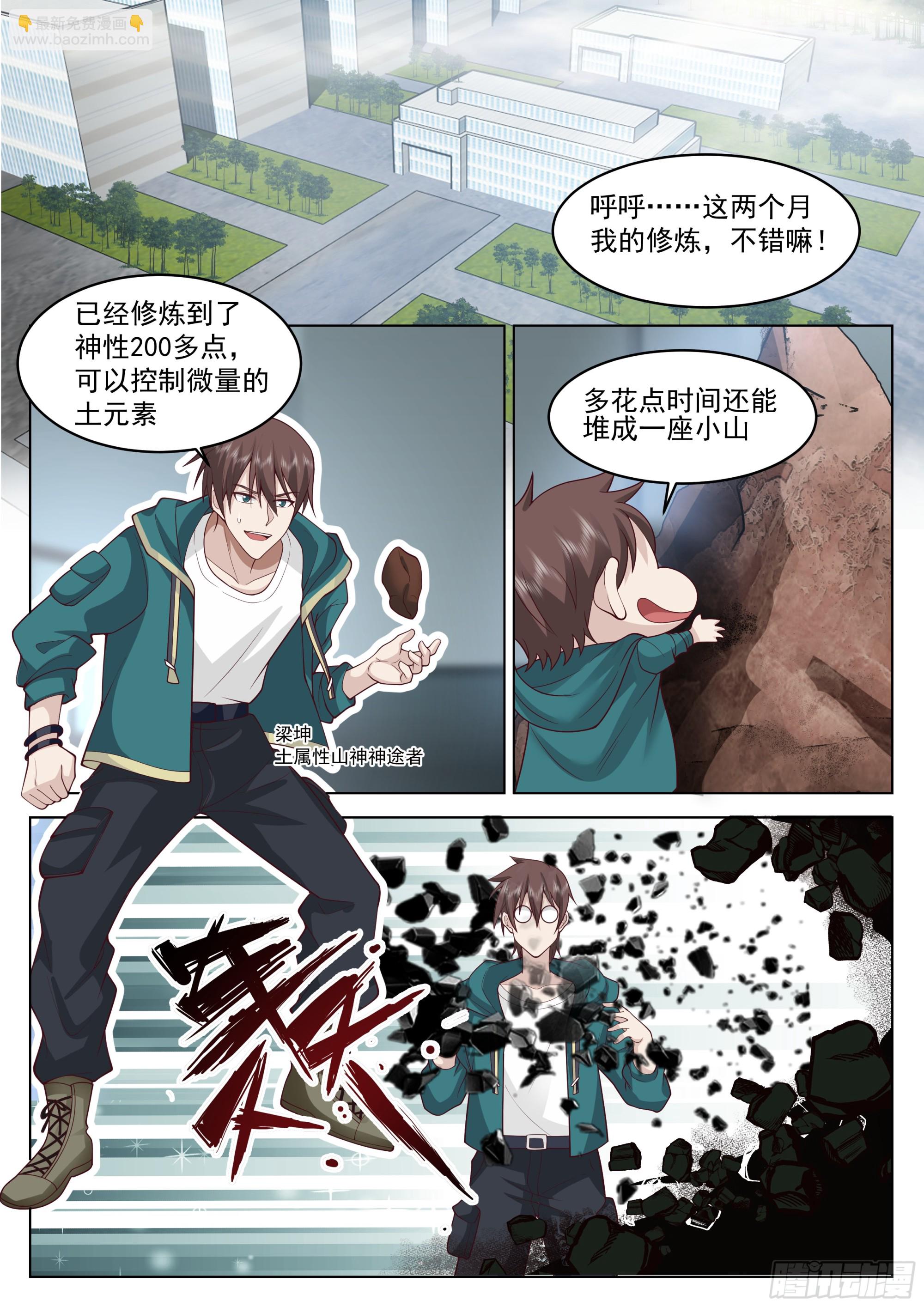 来一针-第58话