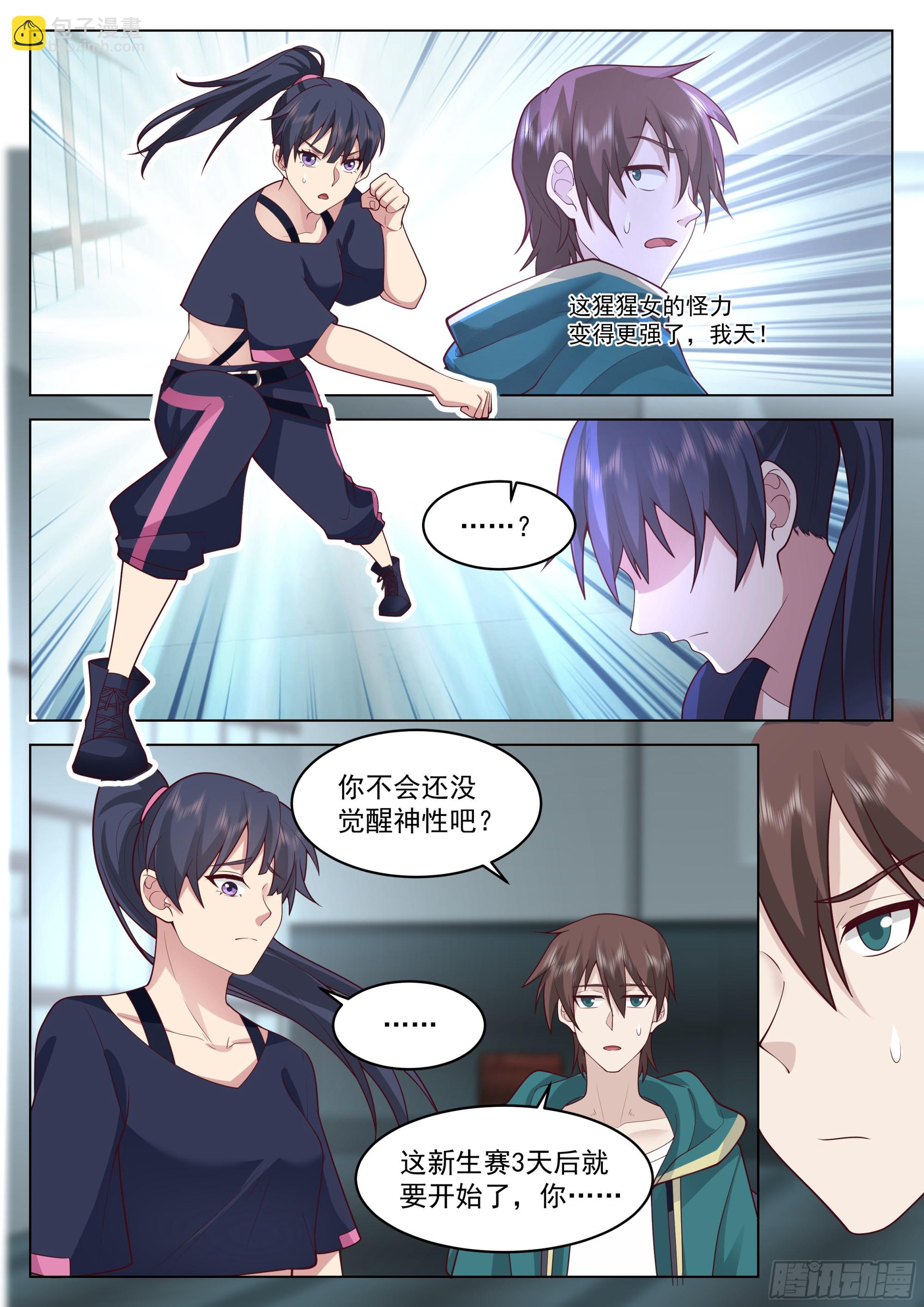 来一针-第58话
