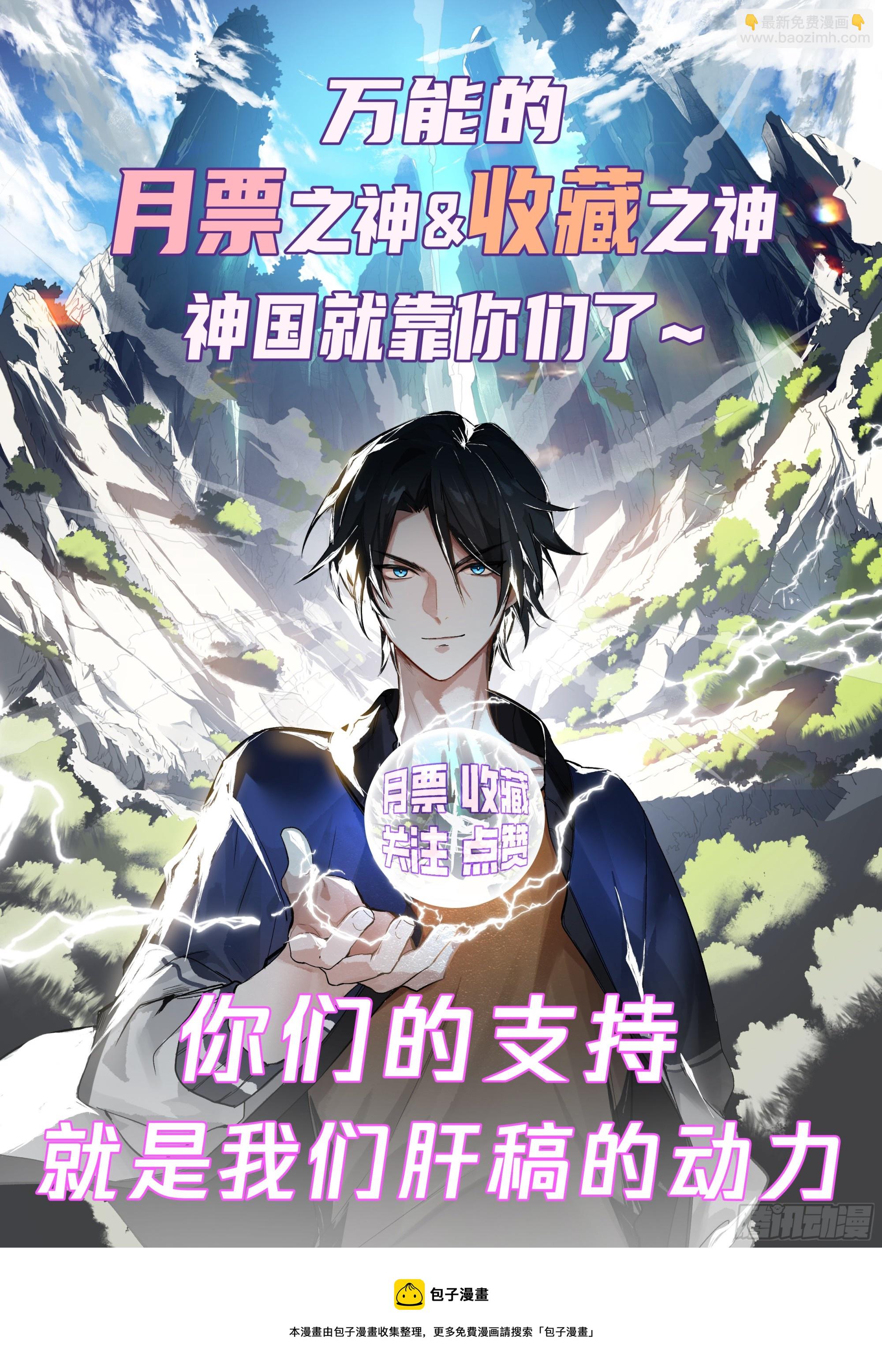 来一针-第58话