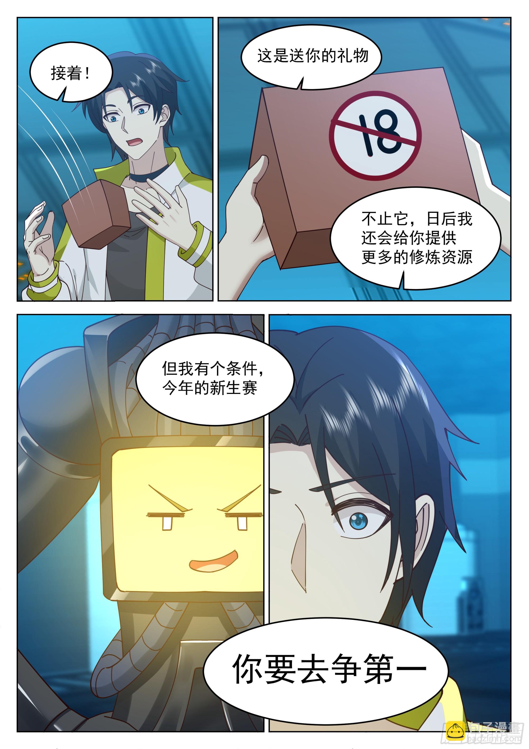 来一针-第58话