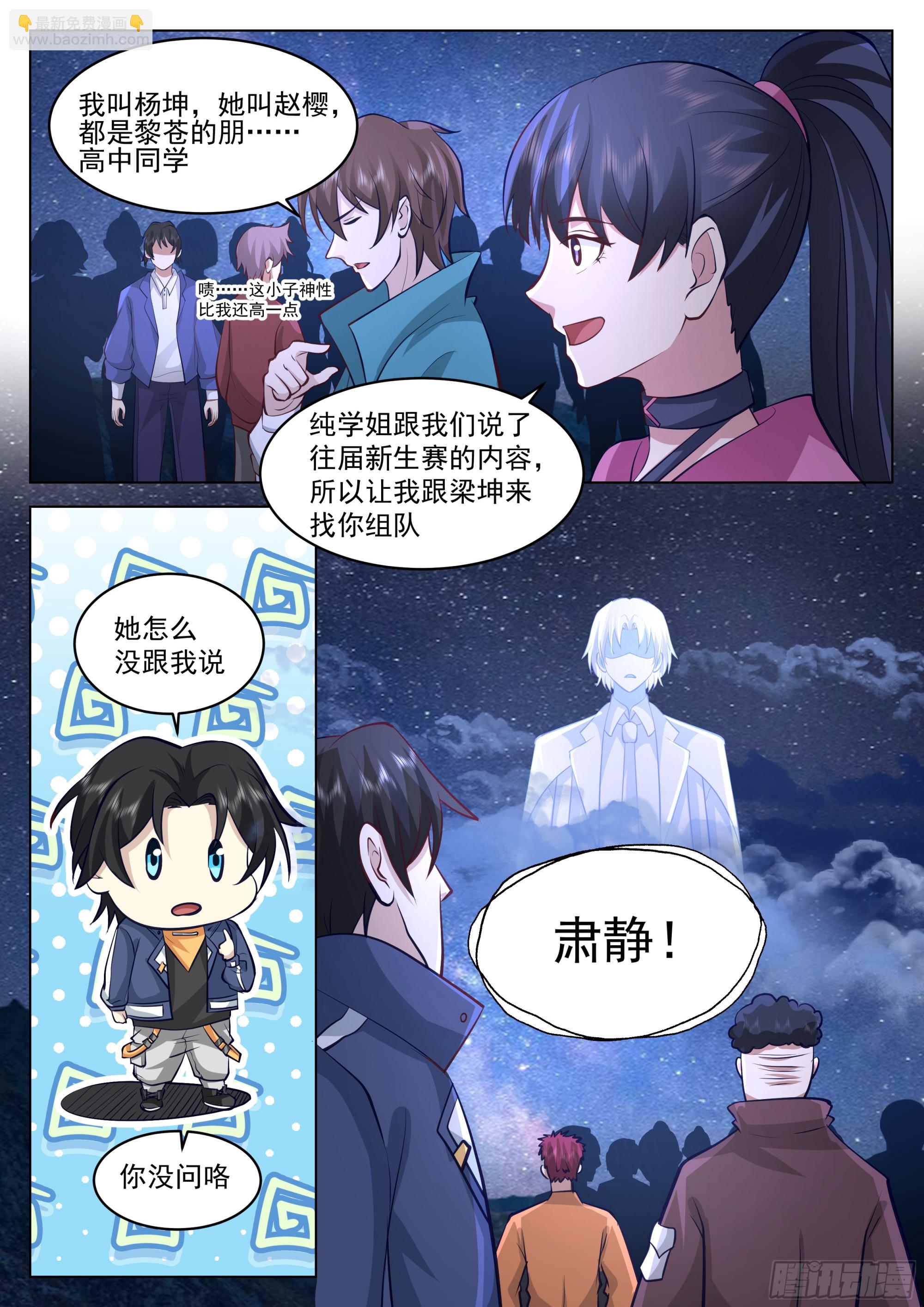 你们，不合格-第60话