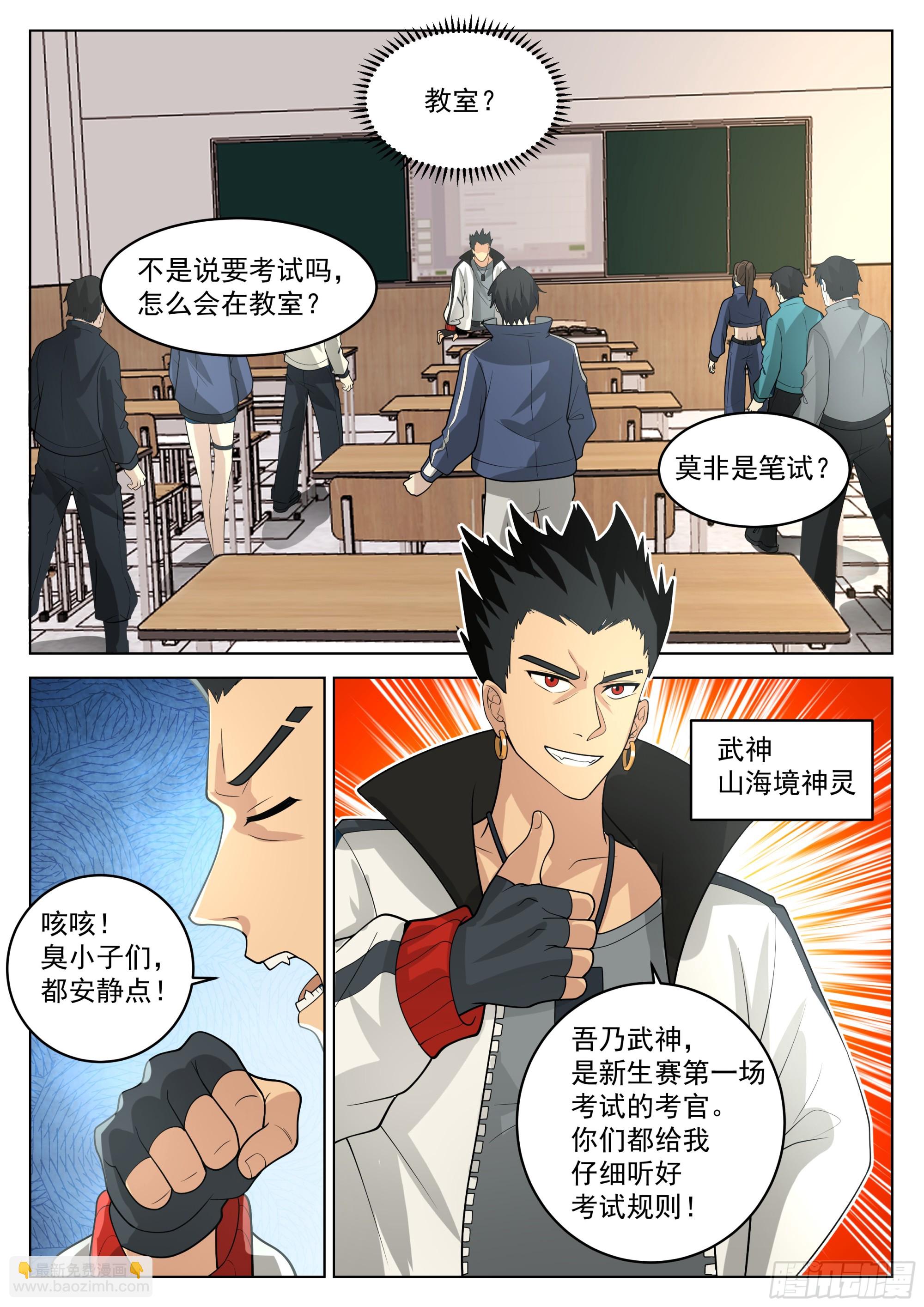 神灵的任性-第62话