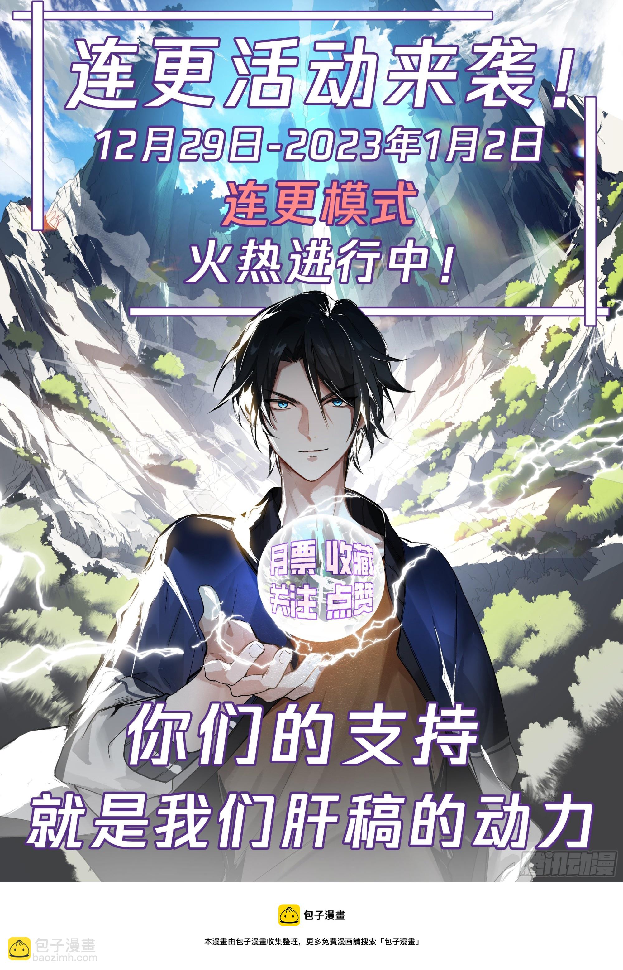 神灵的任性-第62话