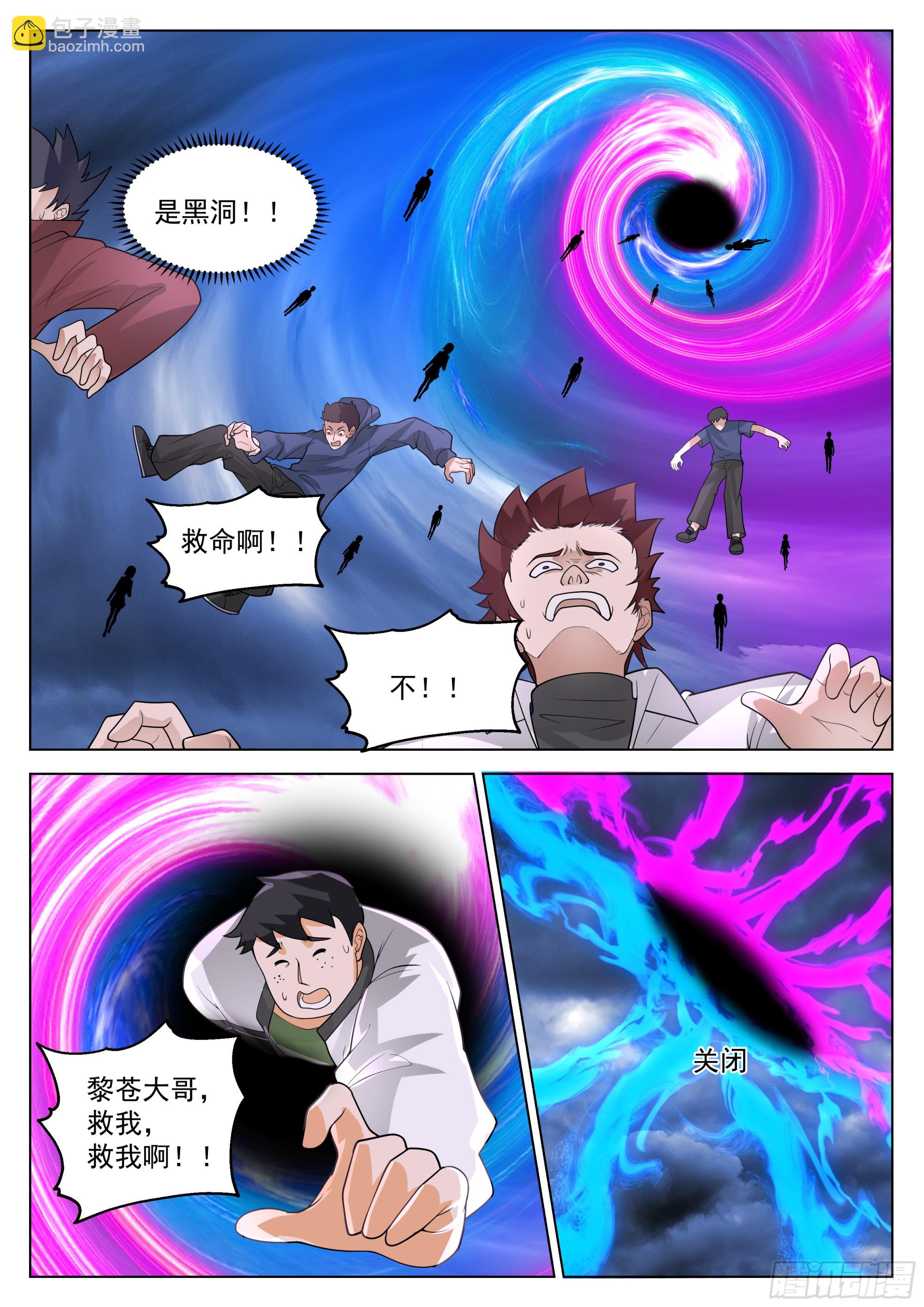 神灵的任性-第62话