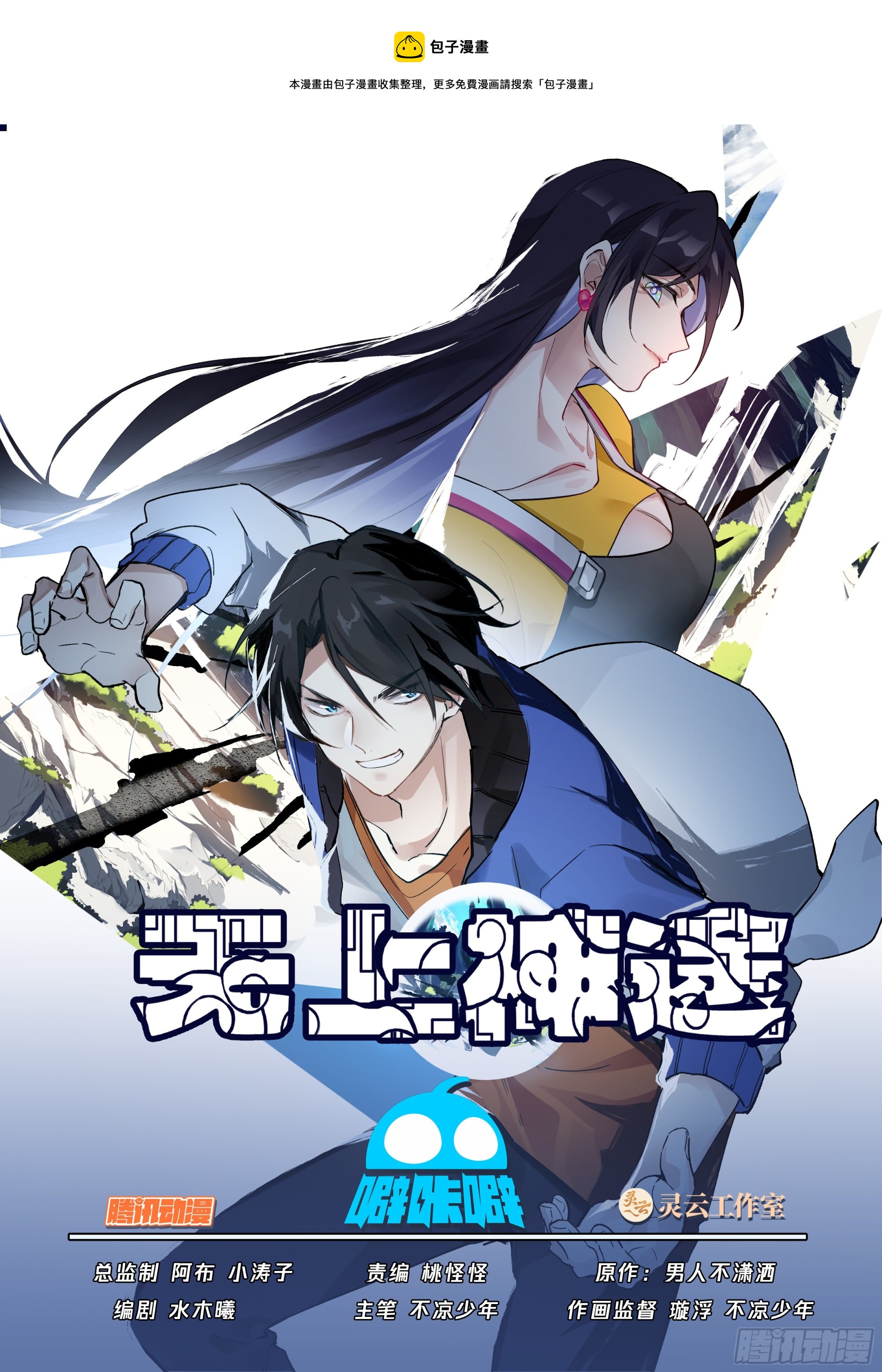 考试作弊？-第64话