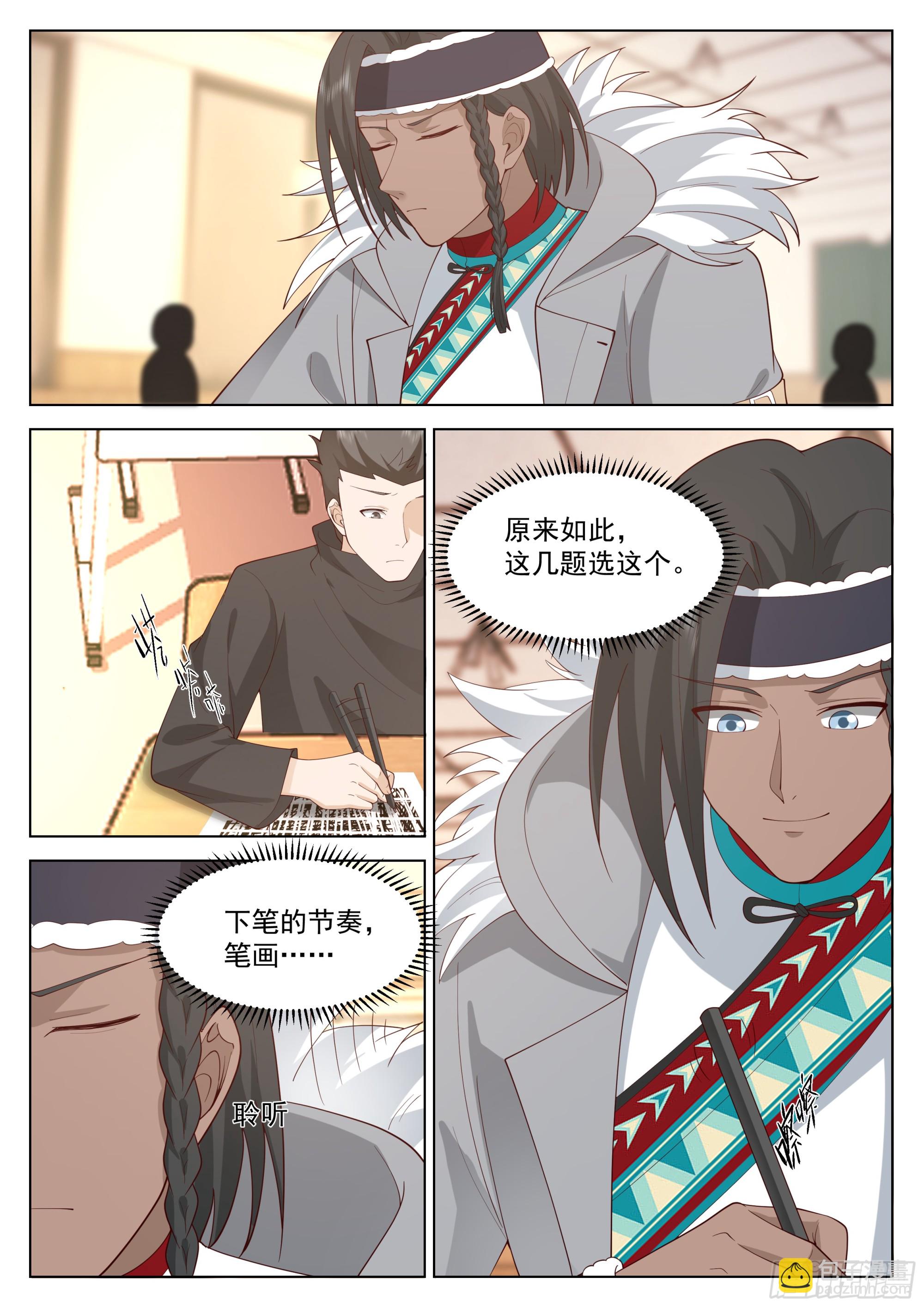 考试作弊？-第64话