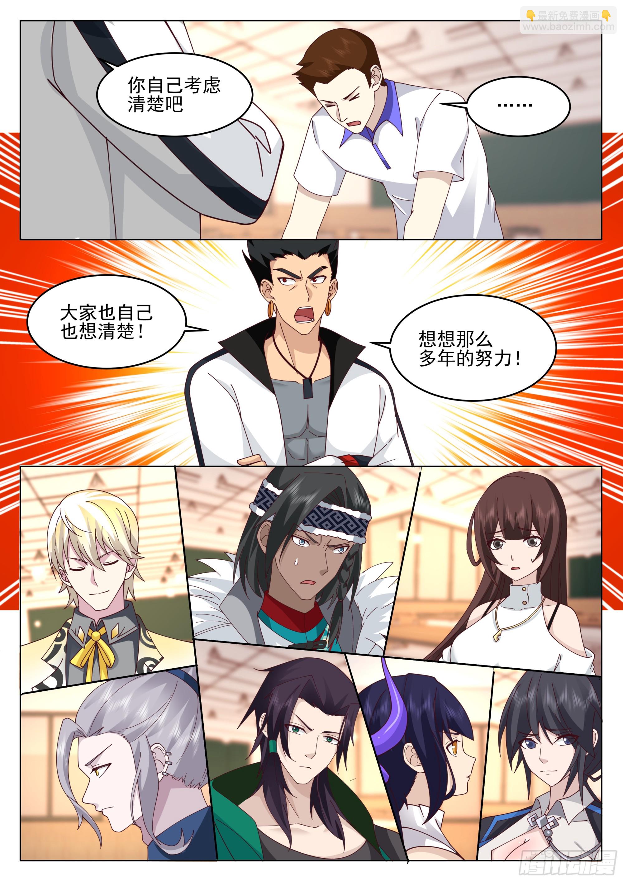 黎苍的想法-第66话