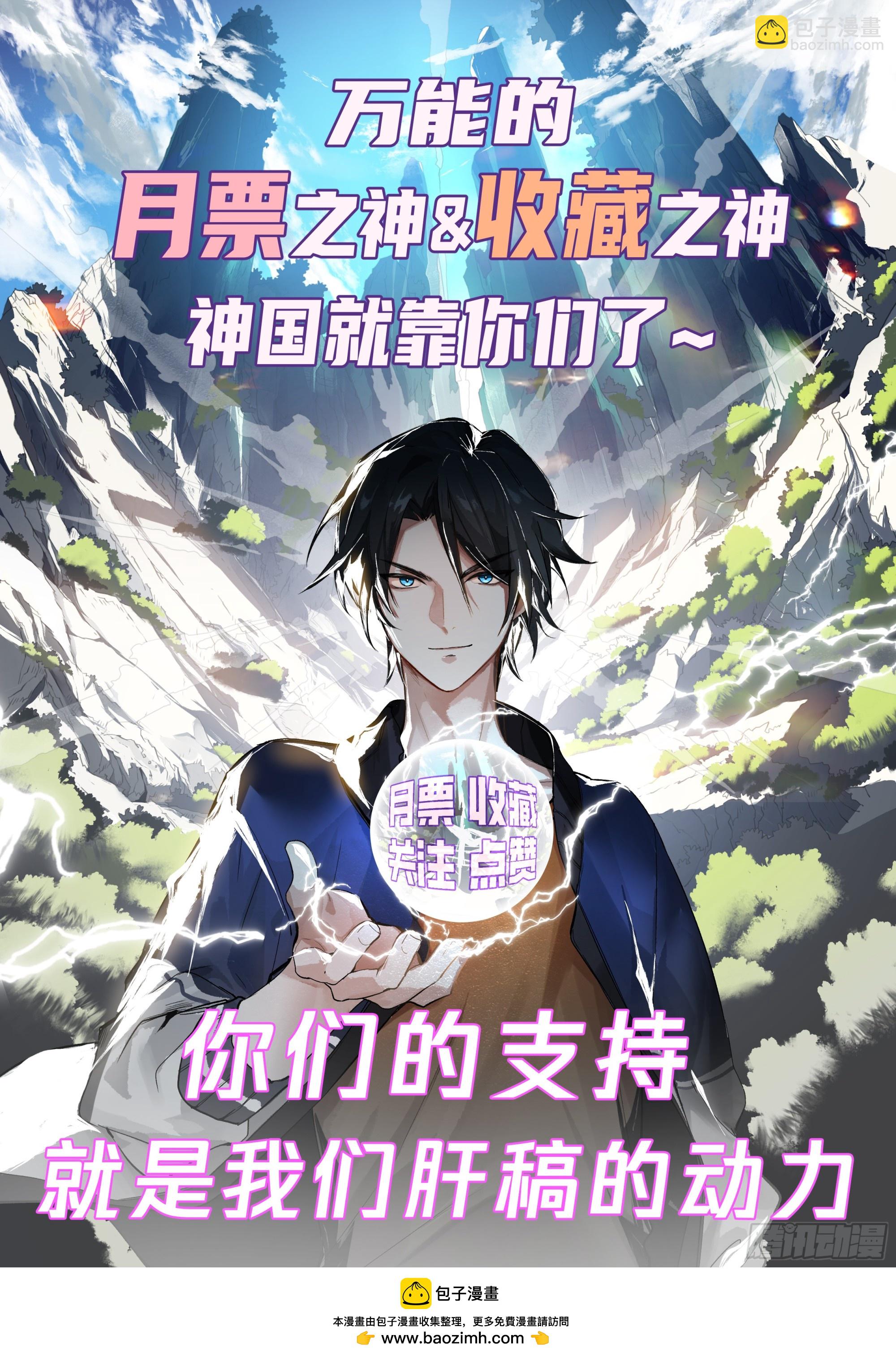 &ldquo;道德绑架&rdquo;-第68话
