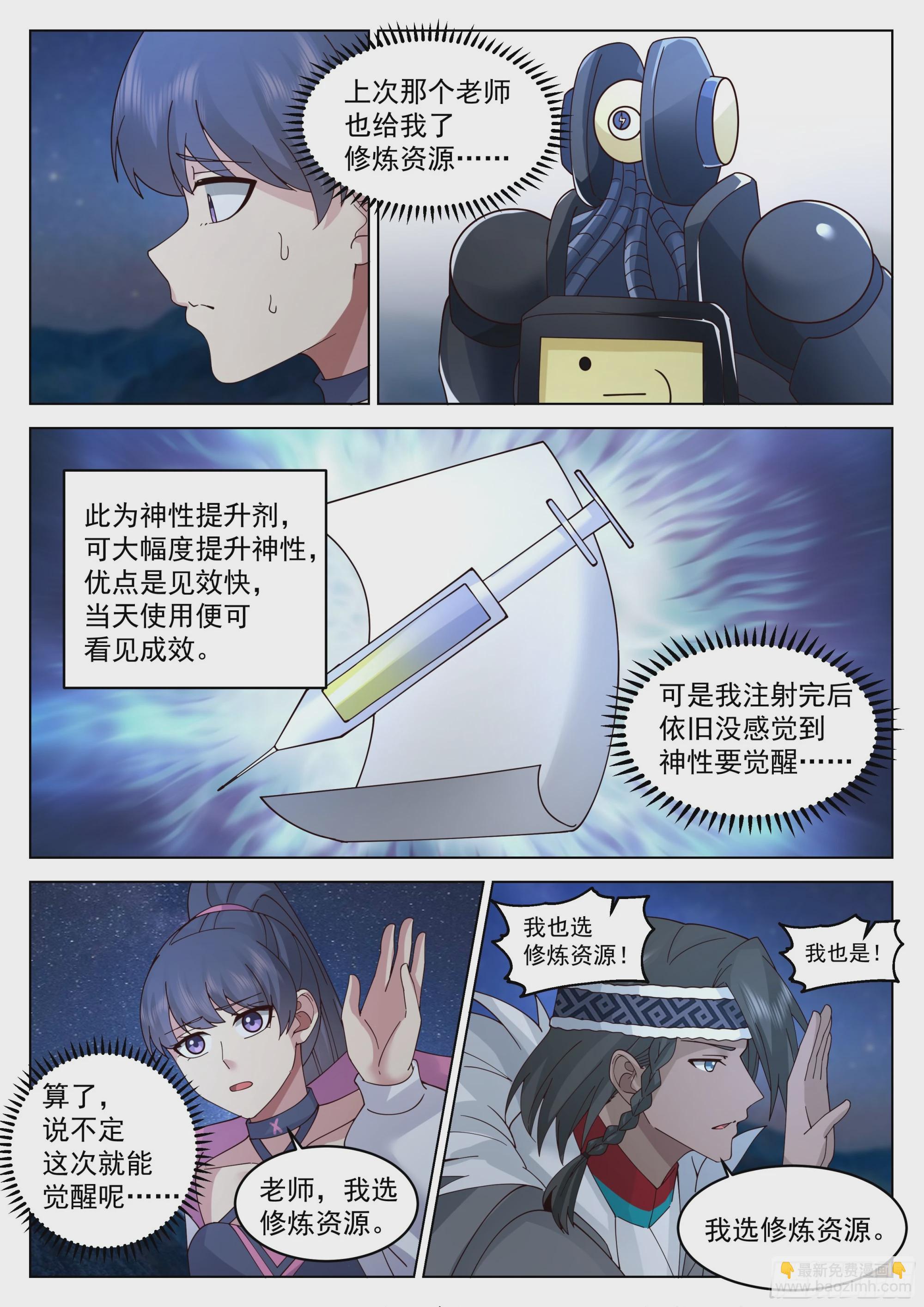 &ldquo;道德绑架&rdquo;-第68话