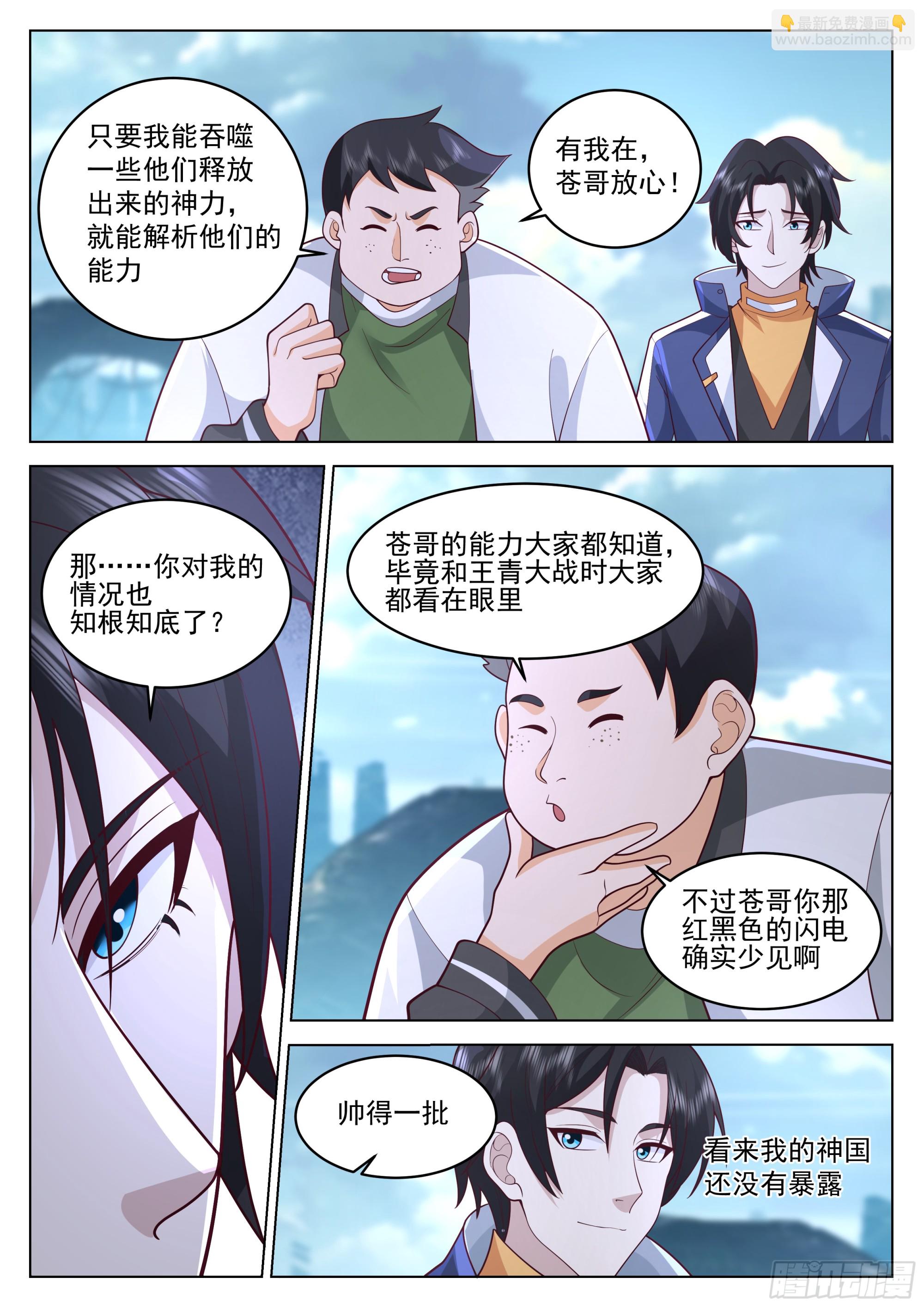 第二场考试&hellip;-第70话