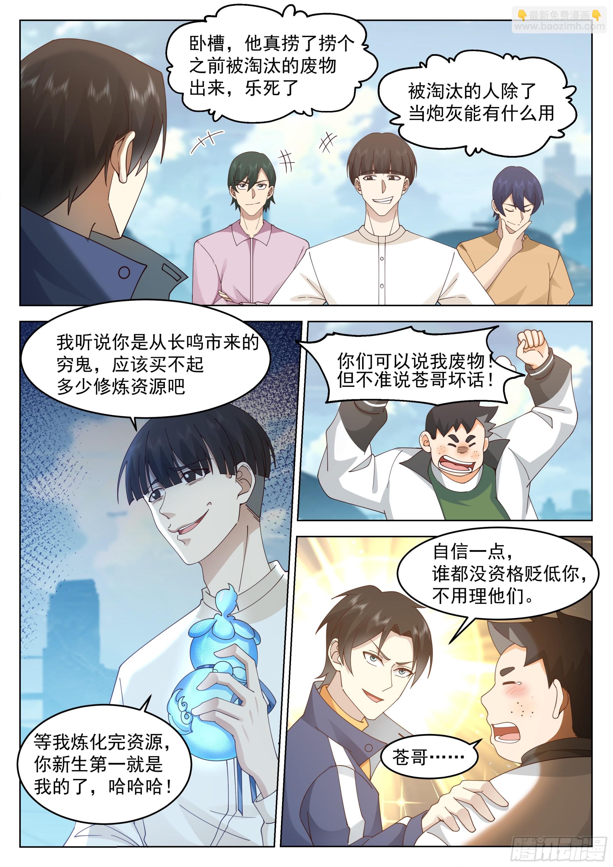 第二场考试&hellip;-第70话