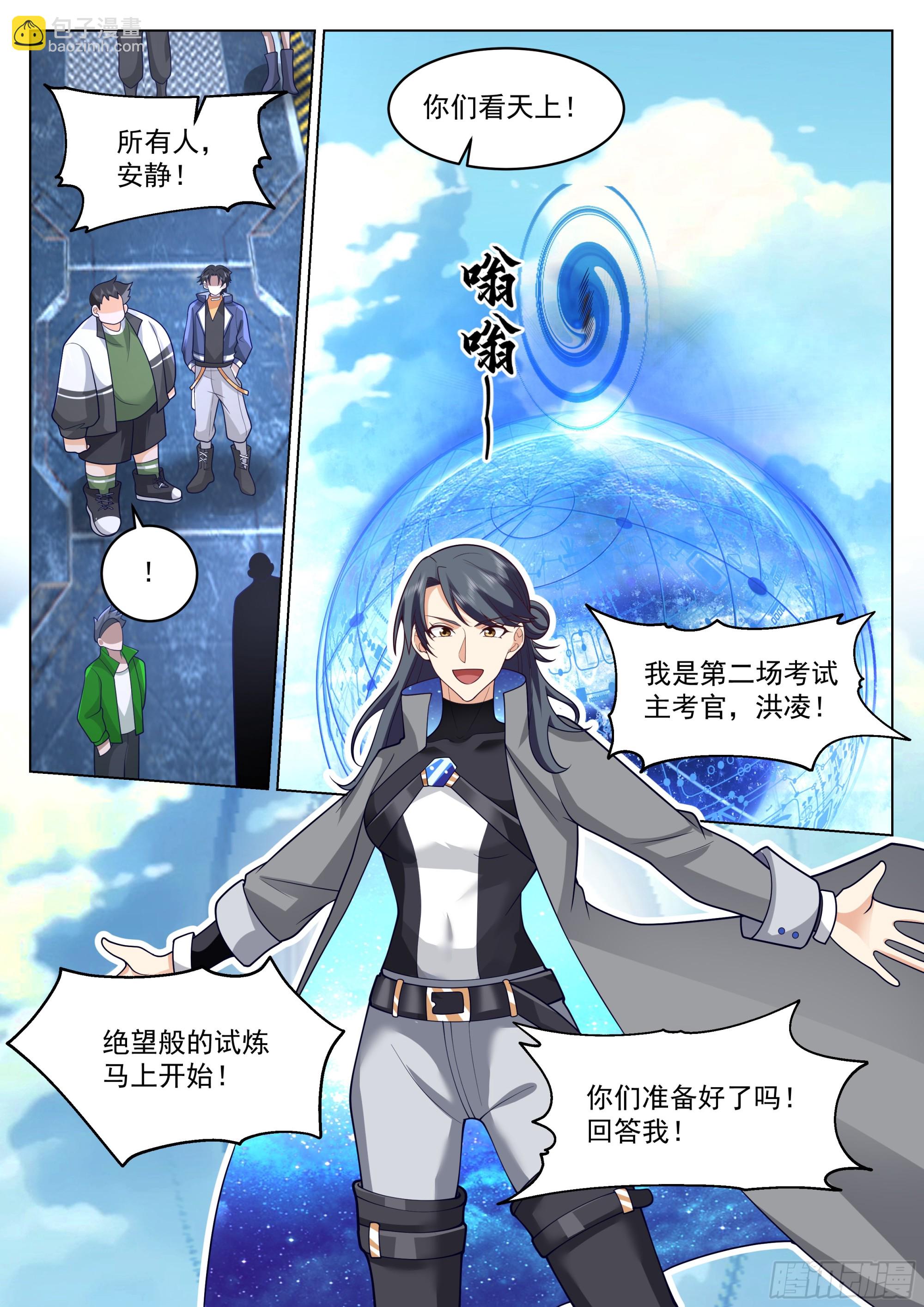 第二场考试&hellip;-第70话
