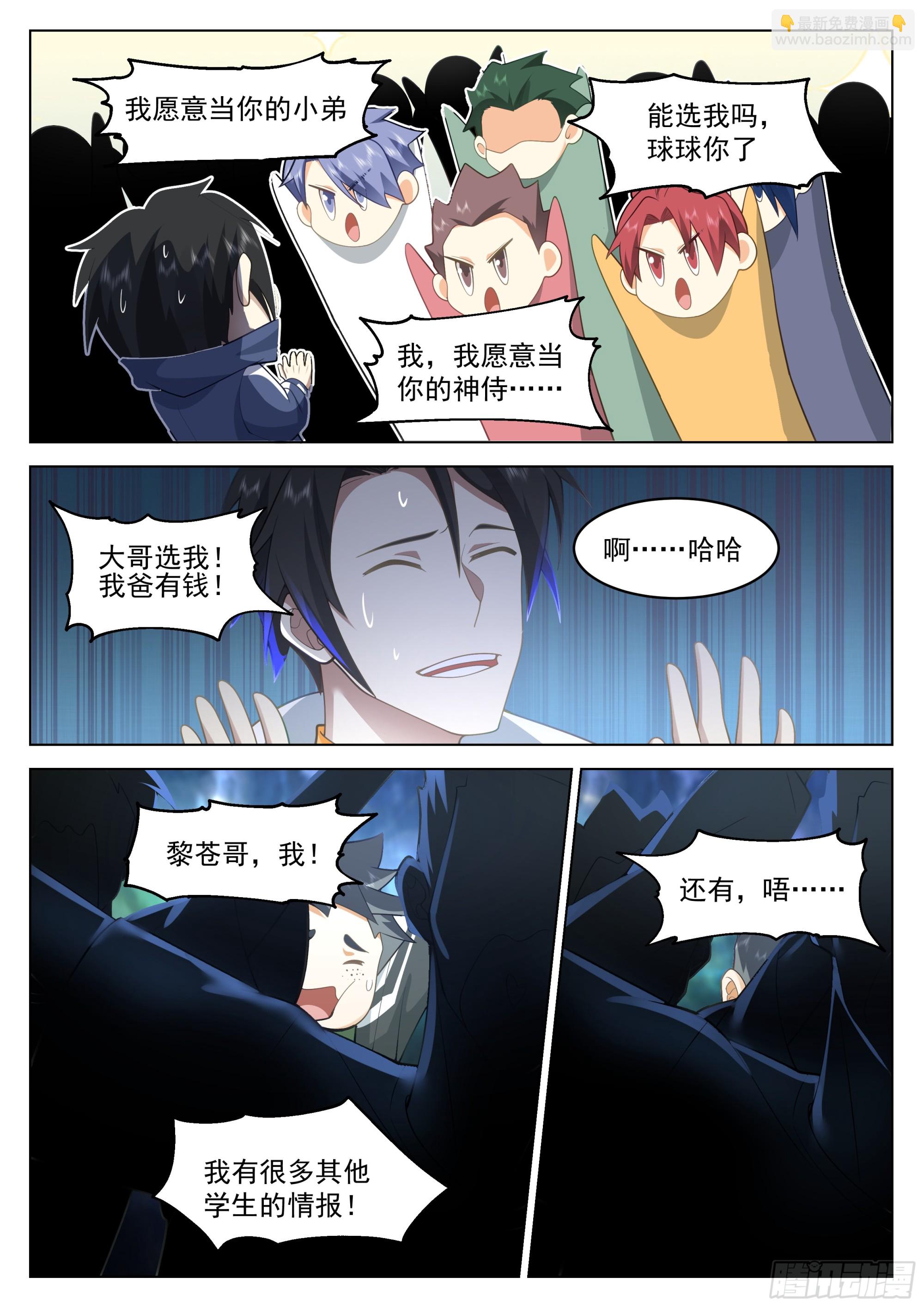 第二场考试&hellip;-第70话