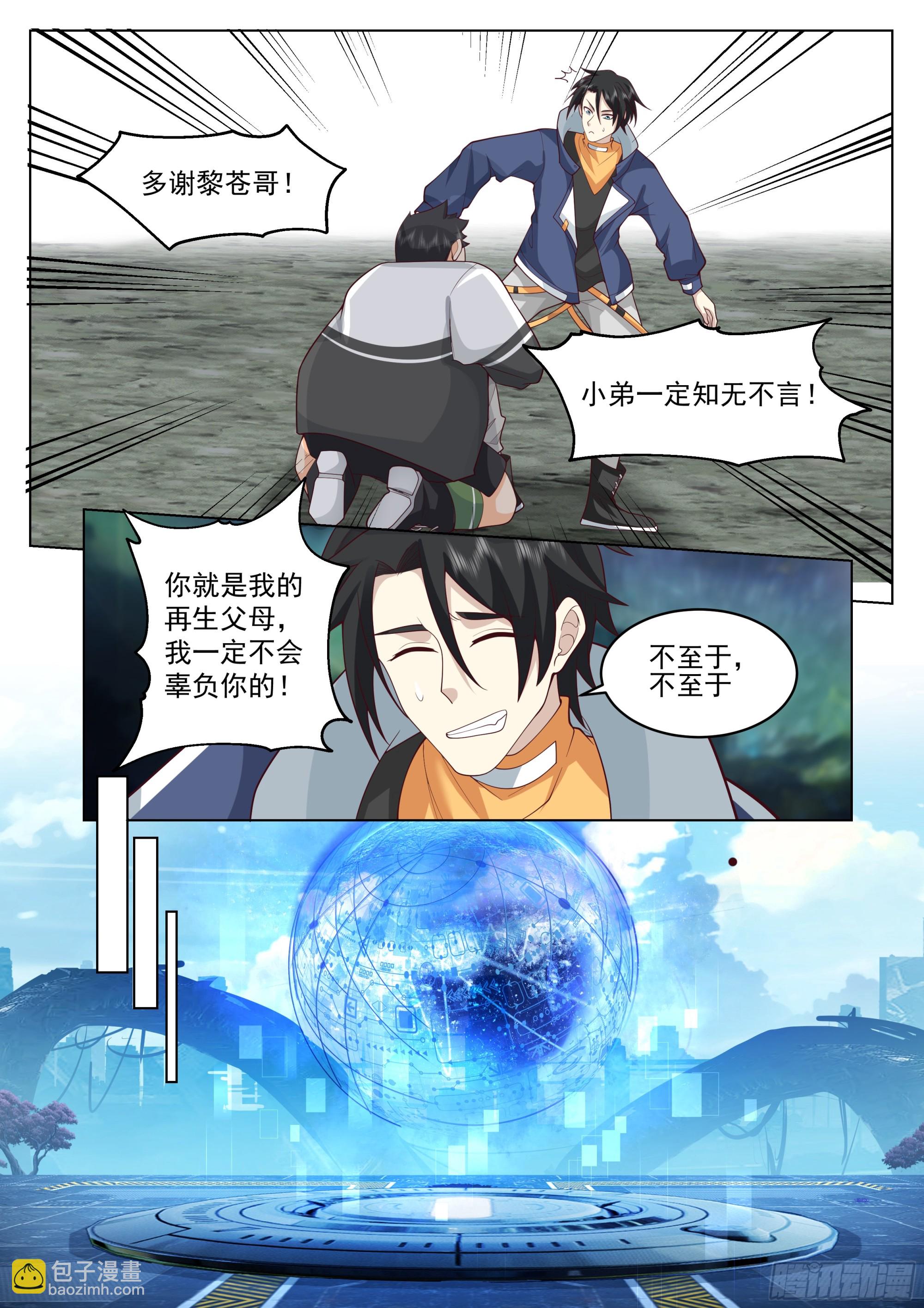 第二场考试&hellip;-第70话