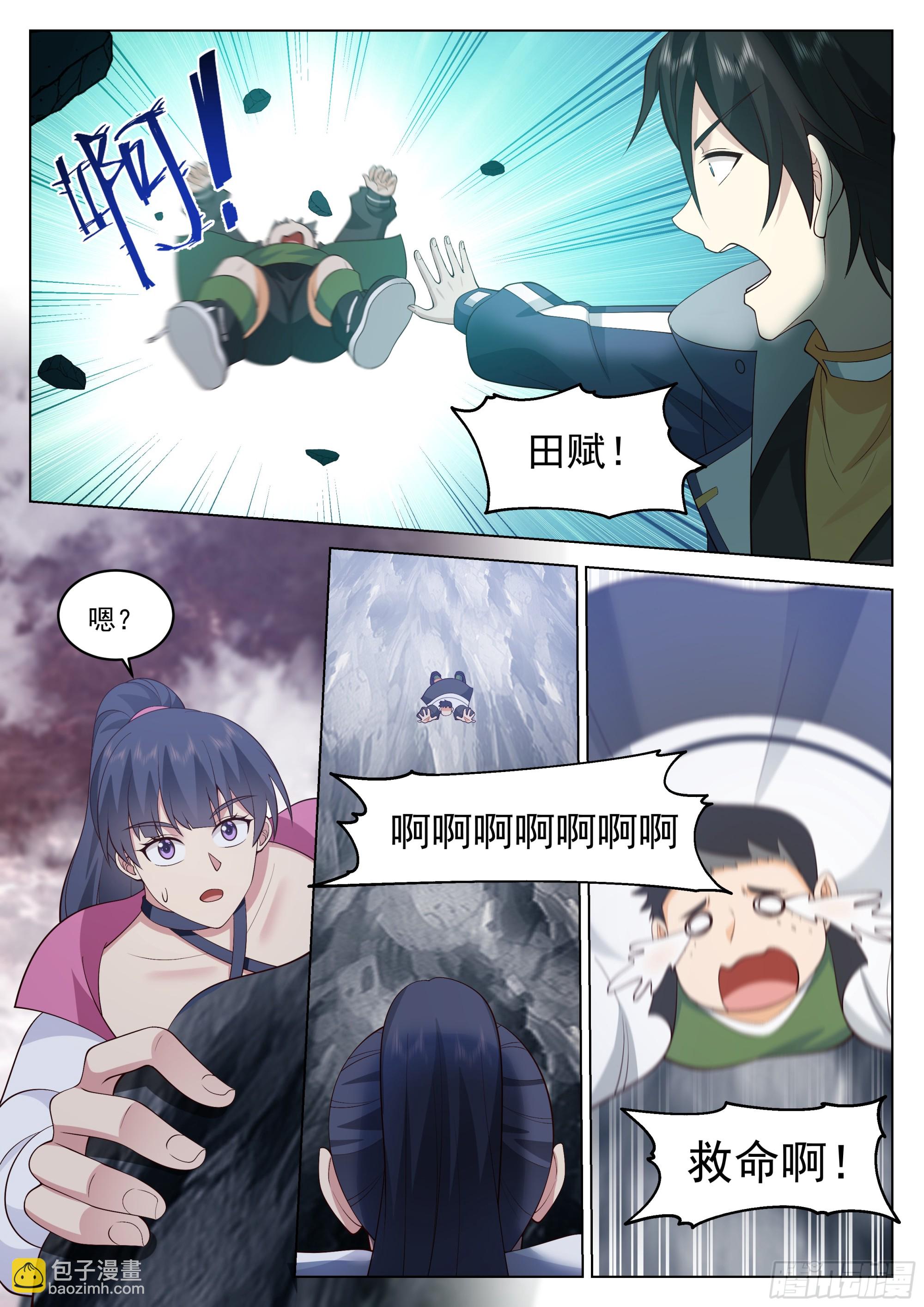 神墓-第72话