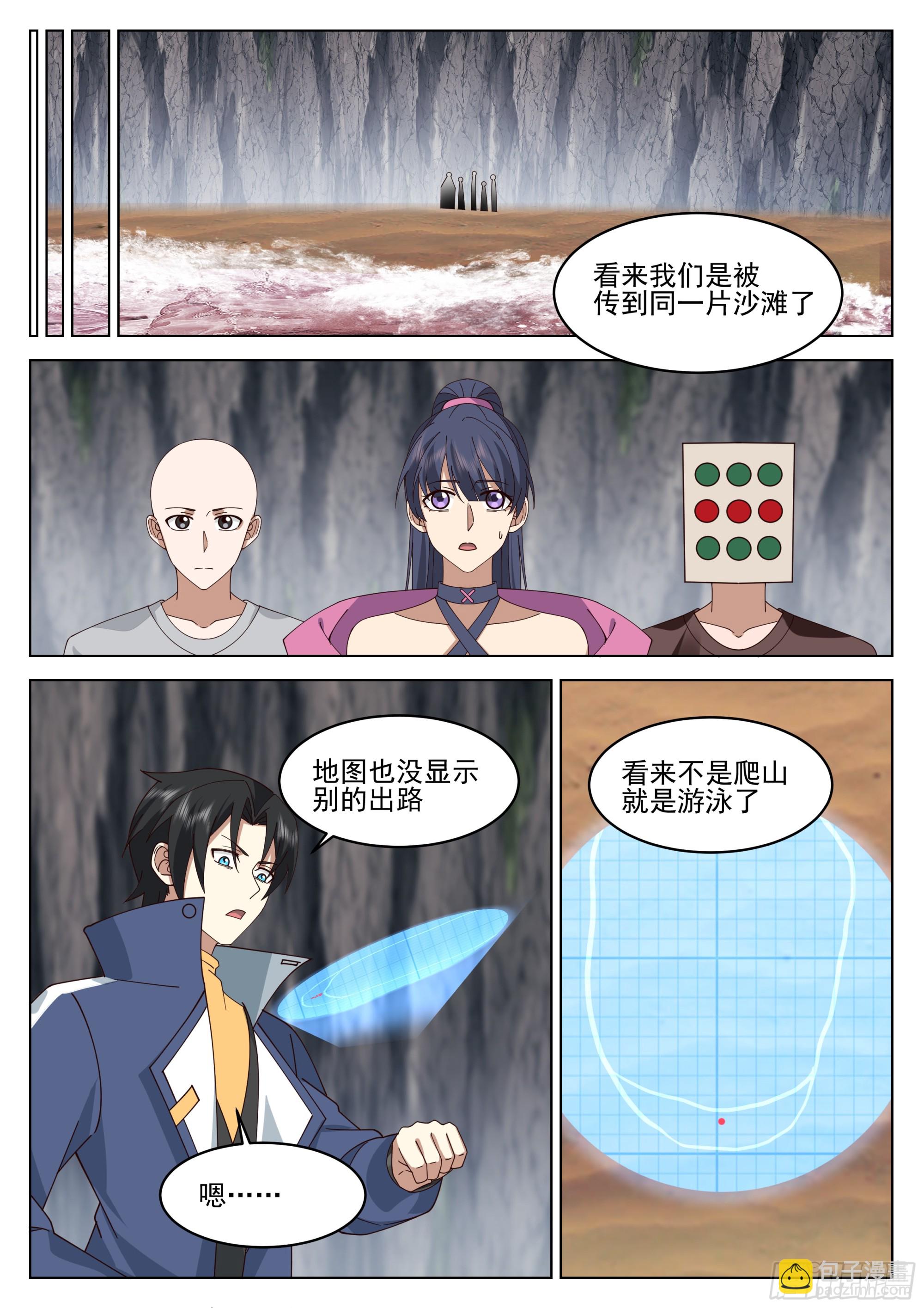 神墓-第72话