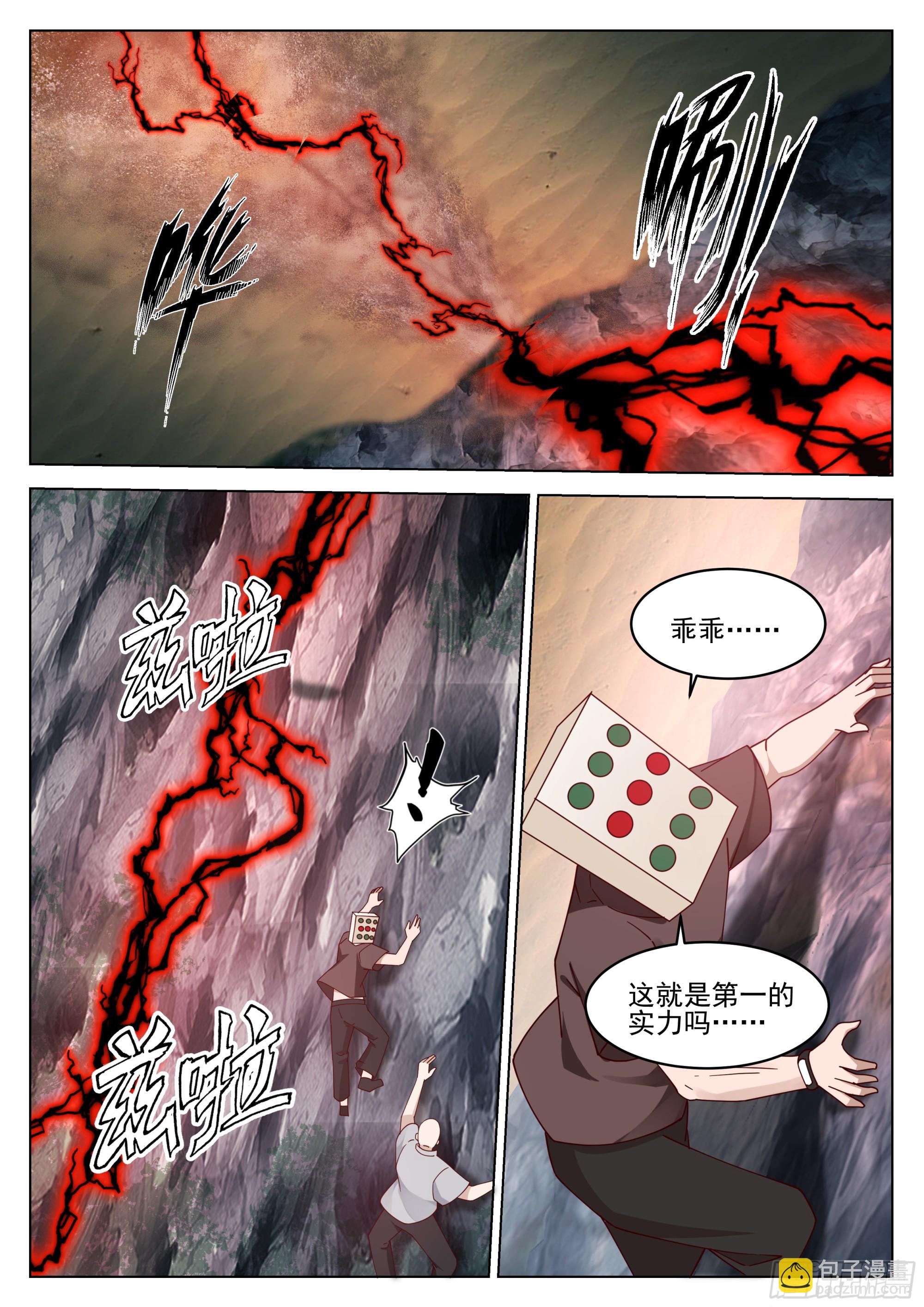 神墓-第72话