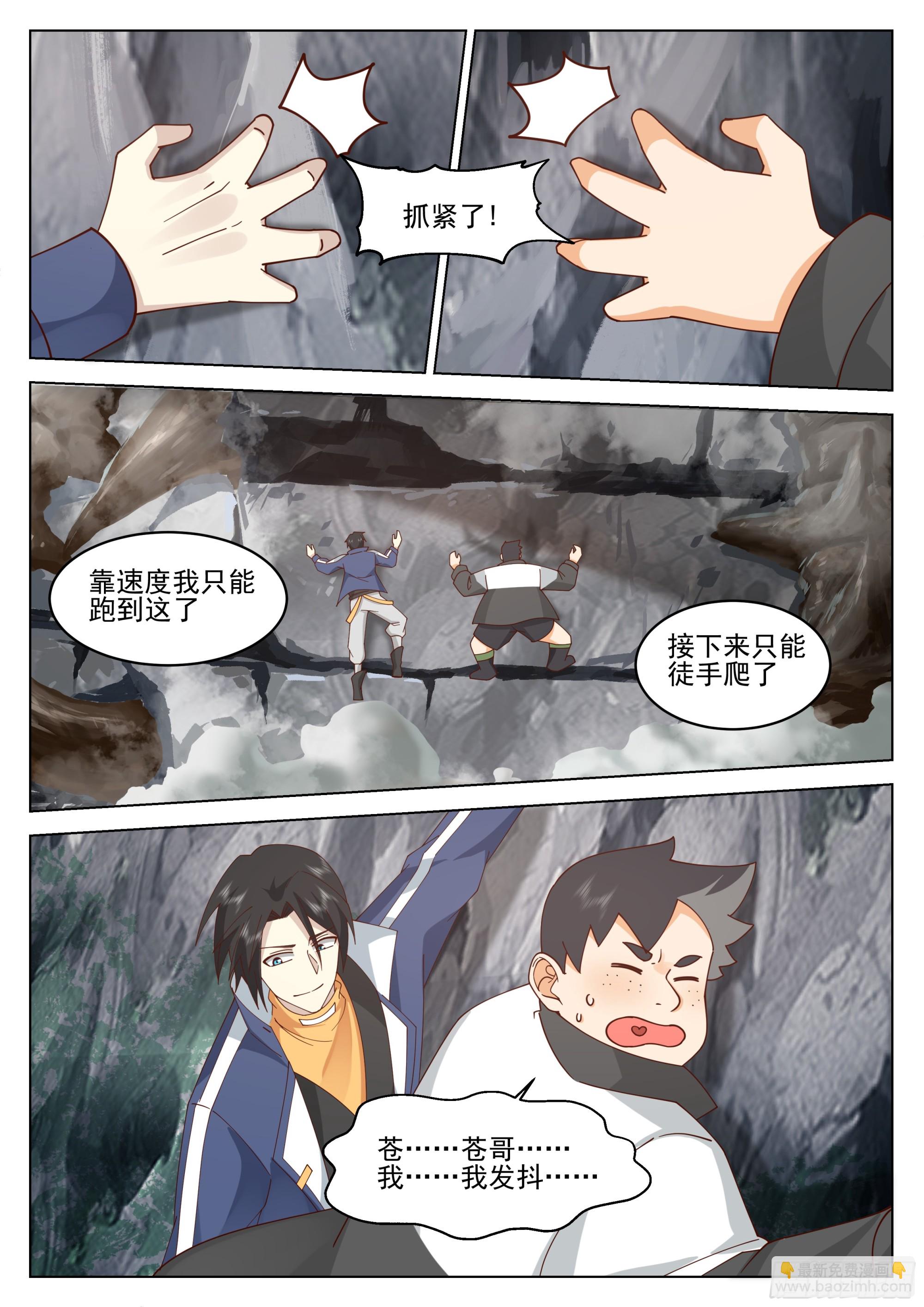 神墓-第72话