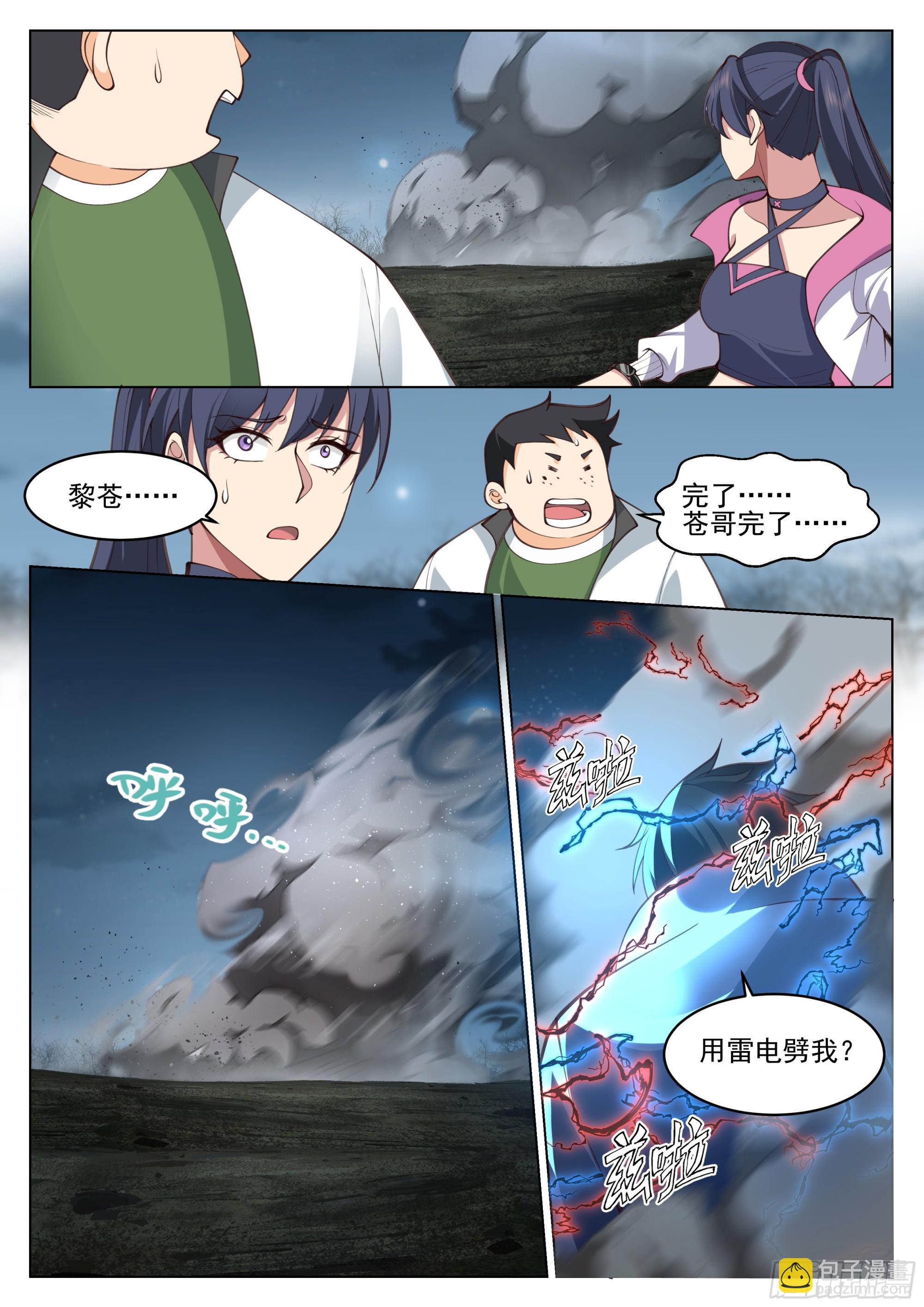 神像到手-第74话