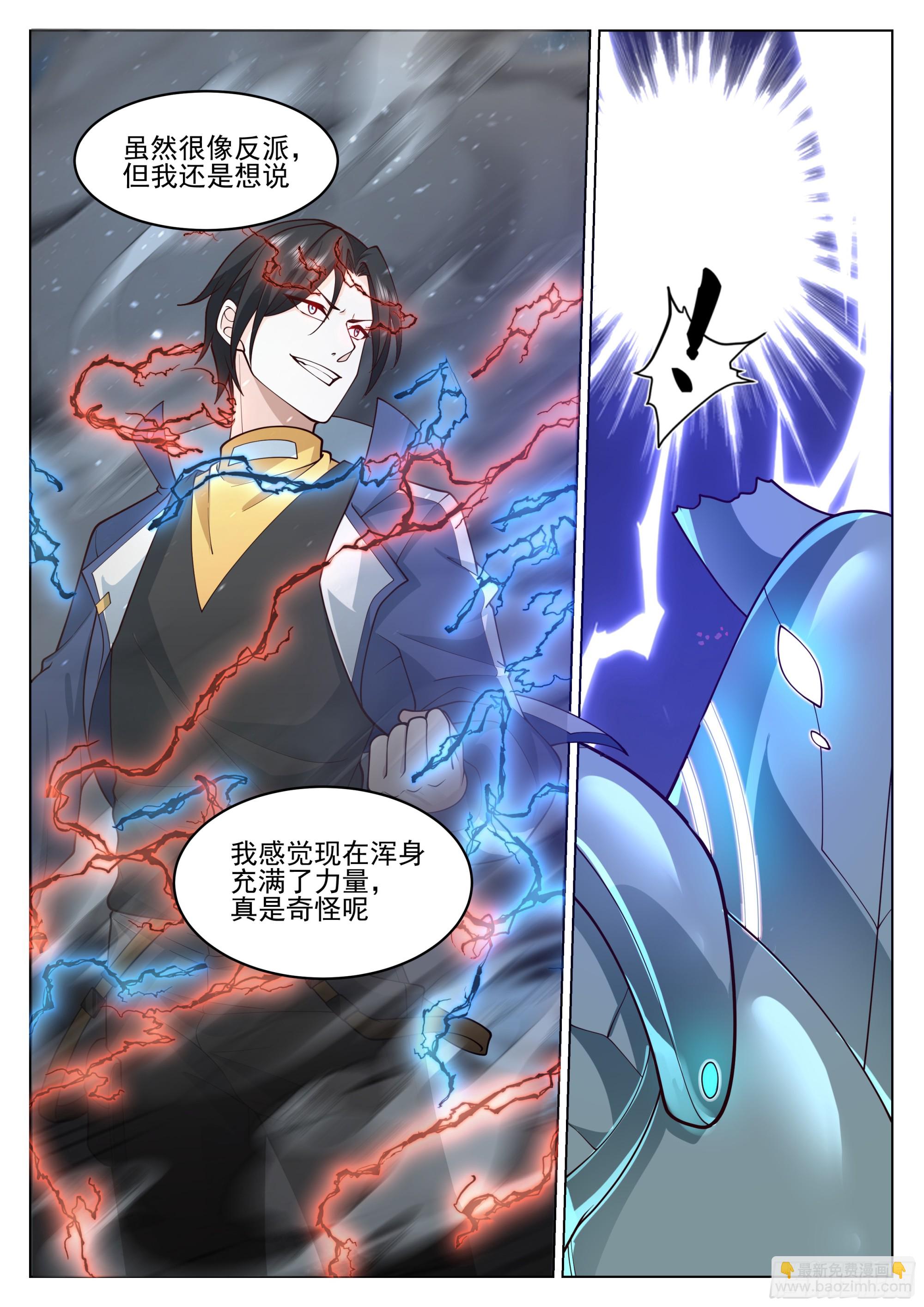 神像到手-第74话