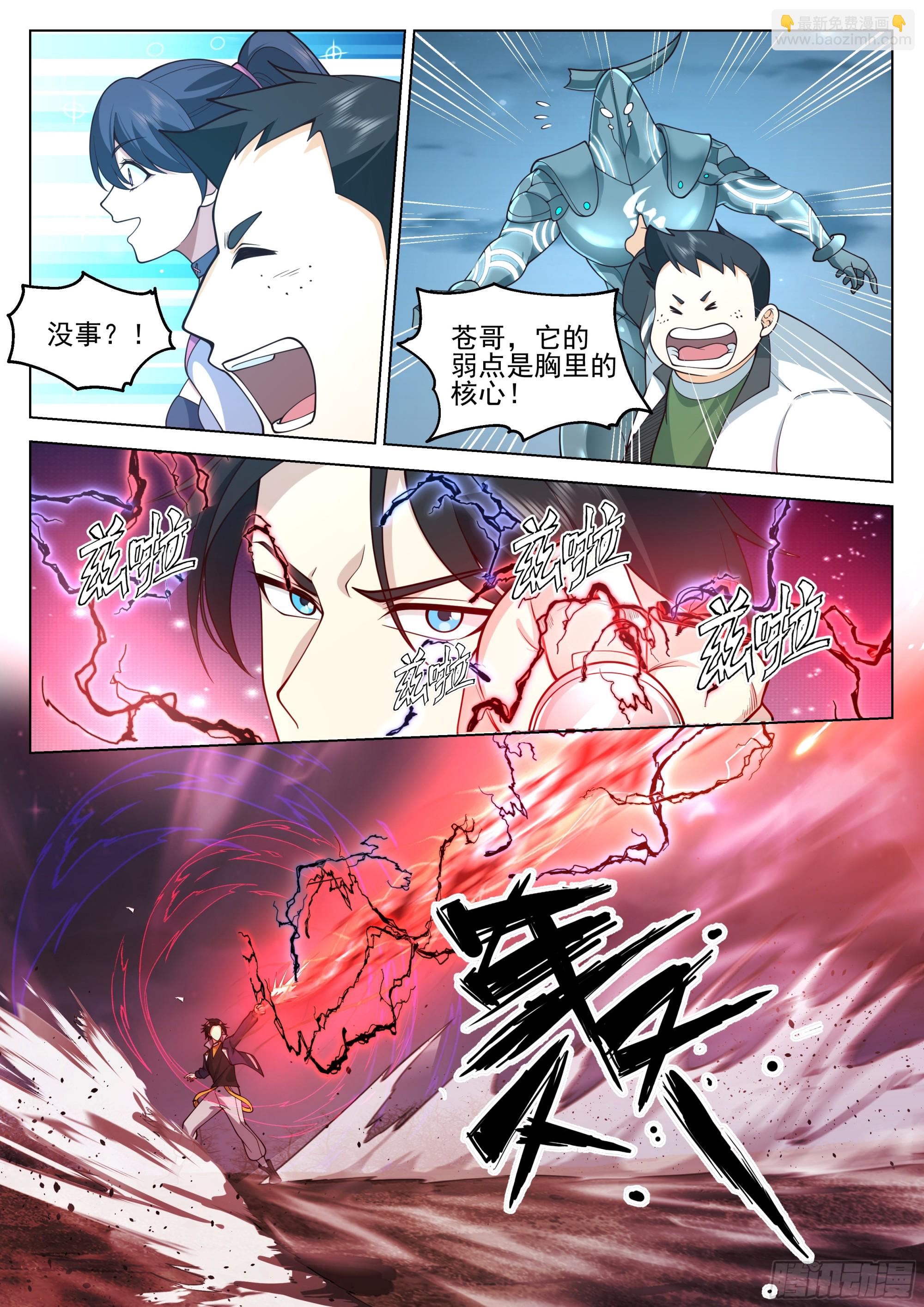 神像到手-第74话