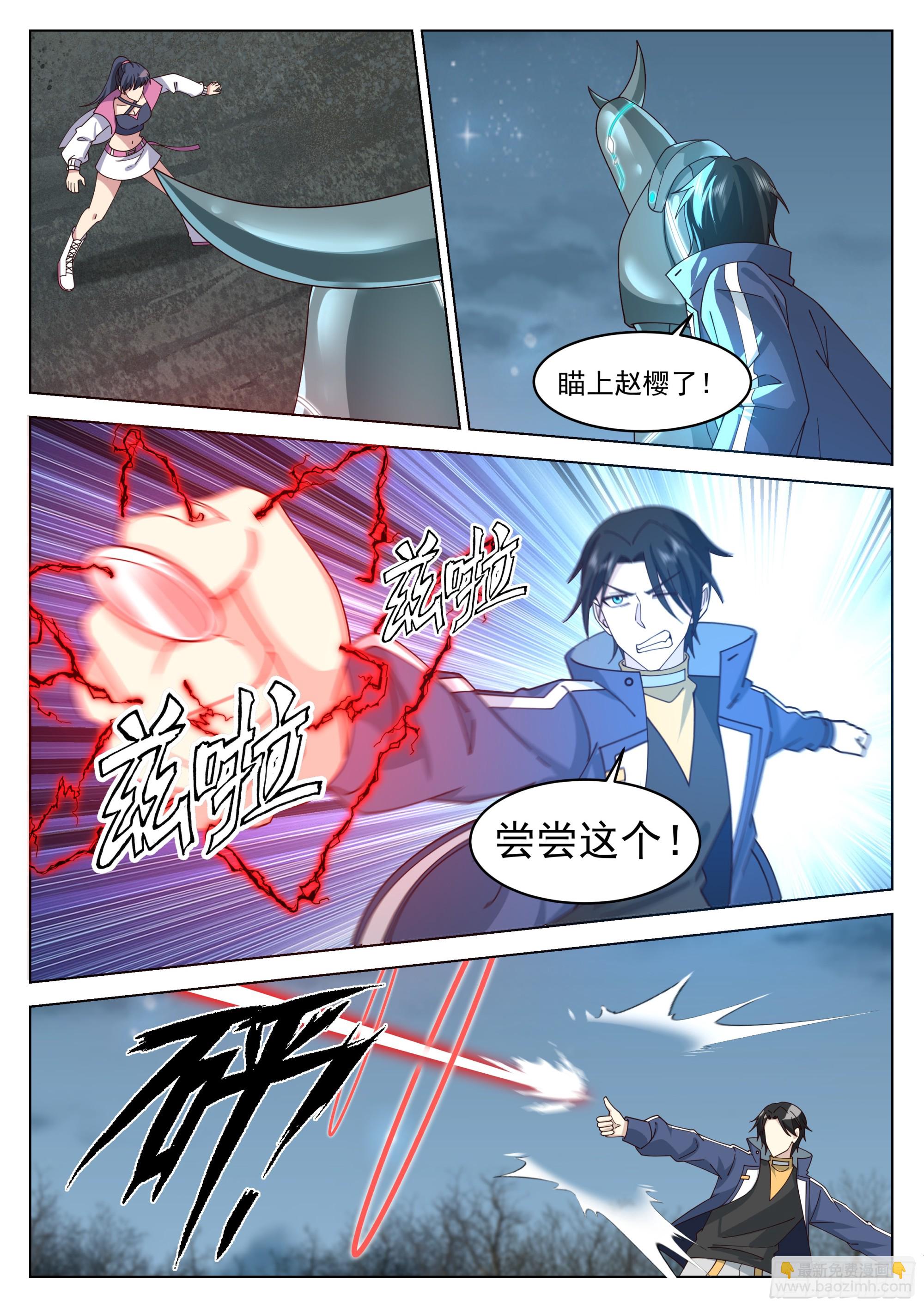 神像到手-第74话