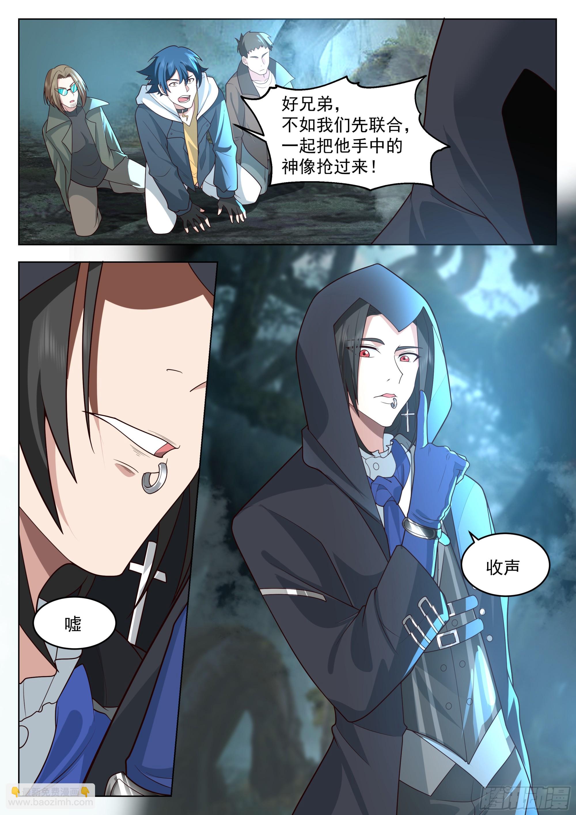 嘘，收声！-第76话