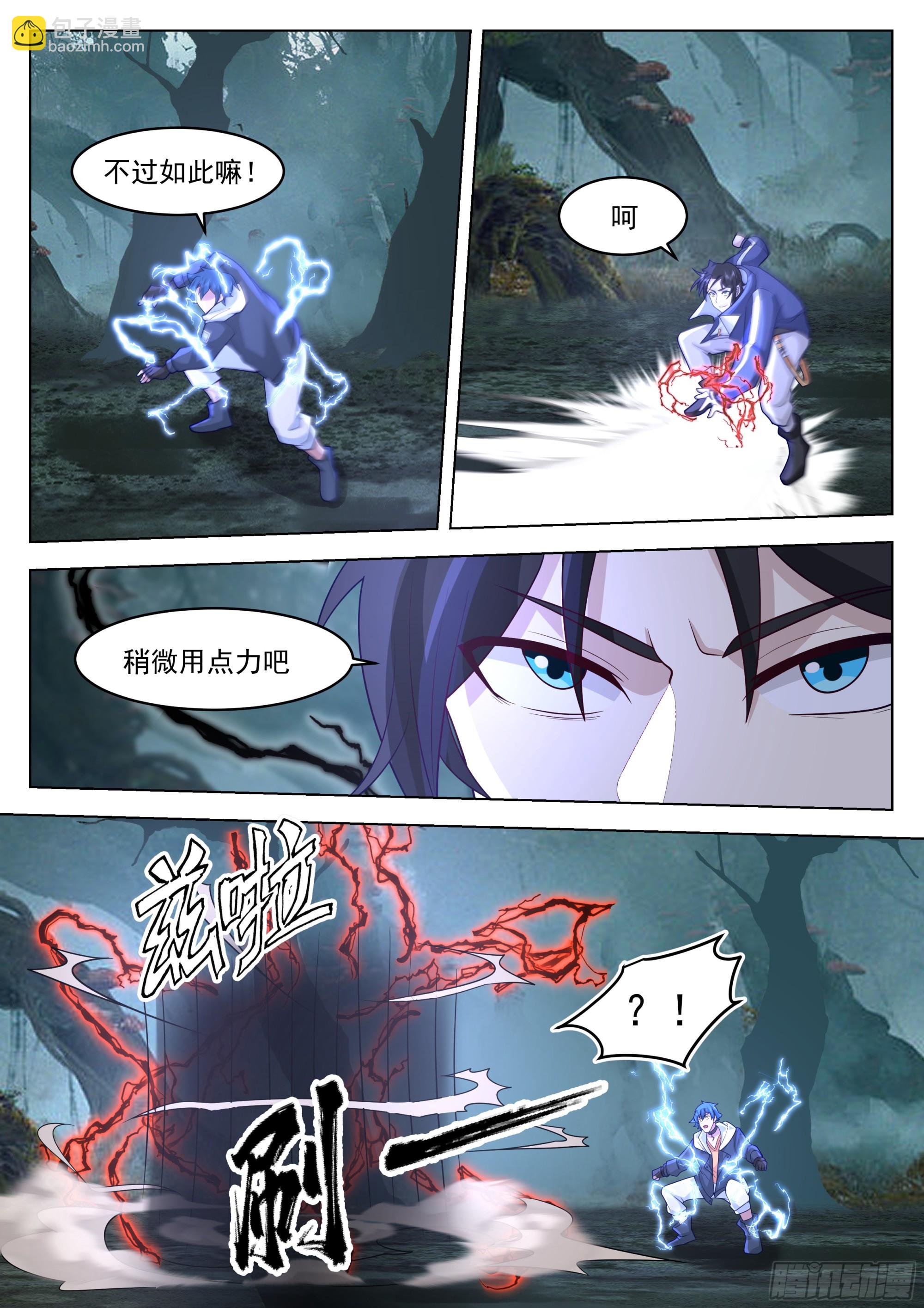 嘘，收声！-第76话
