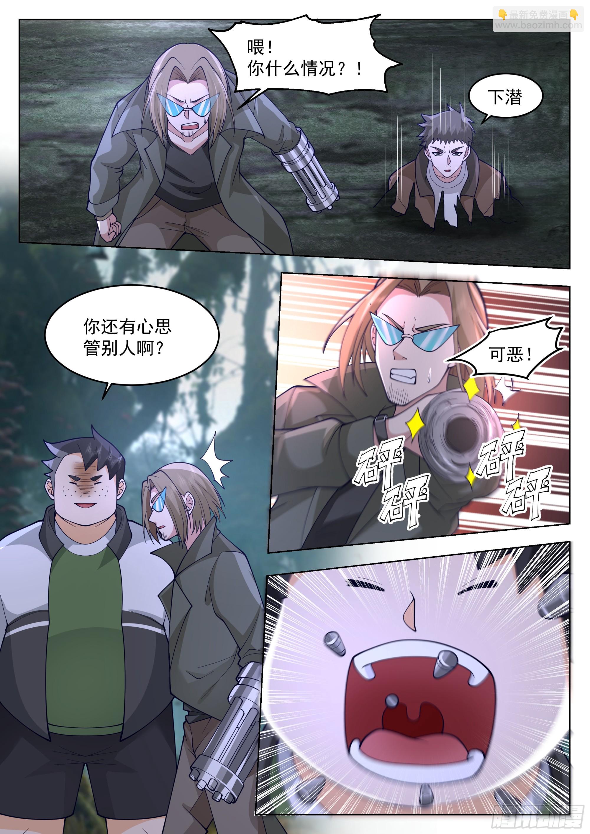嘘，收声！-第76话