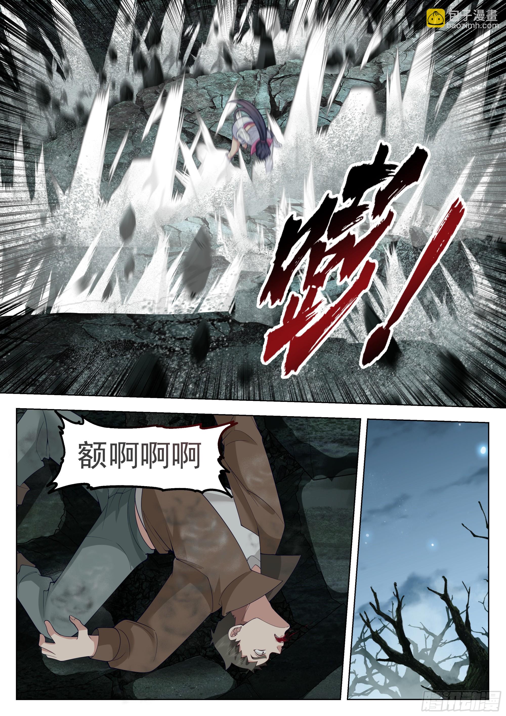 嘘，收声！-第76话