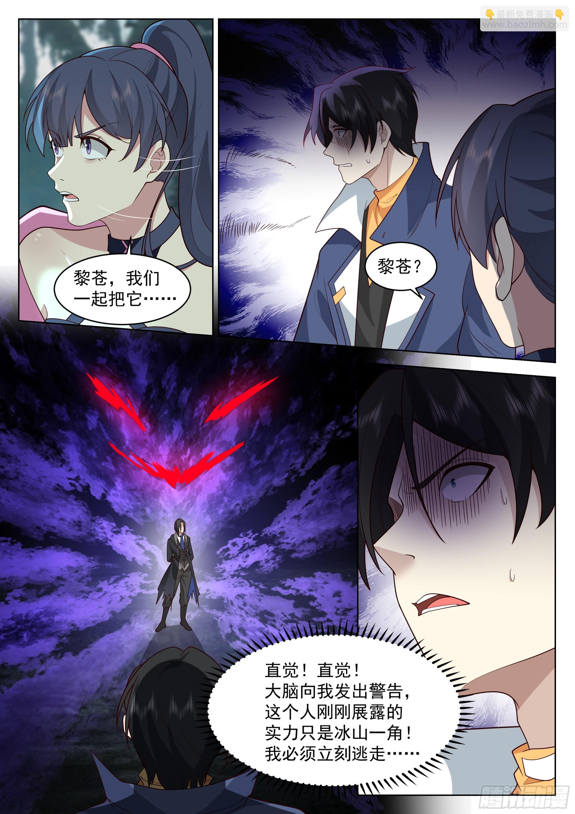 没有逃兵-第78话