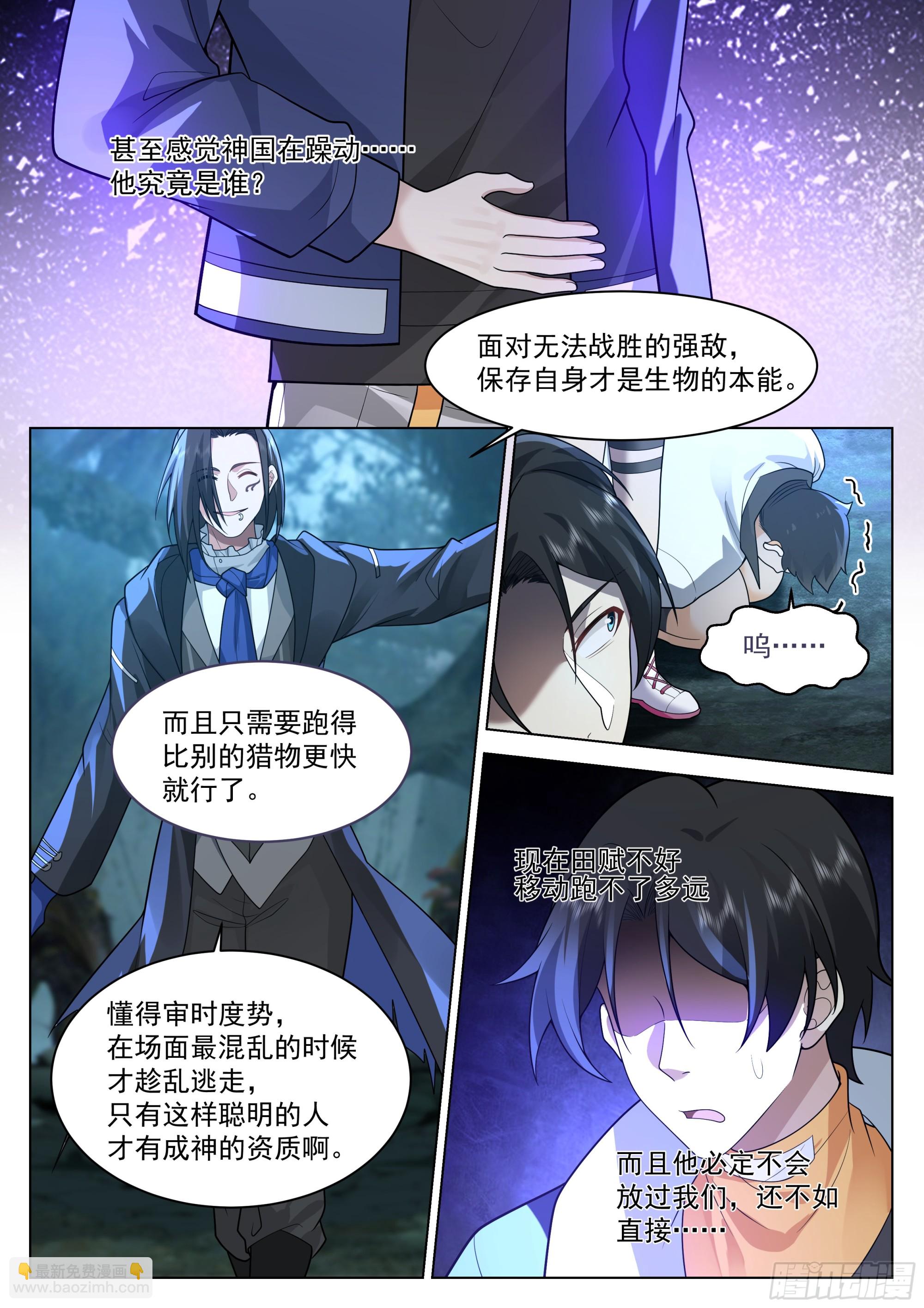 没有逃兵-第78话