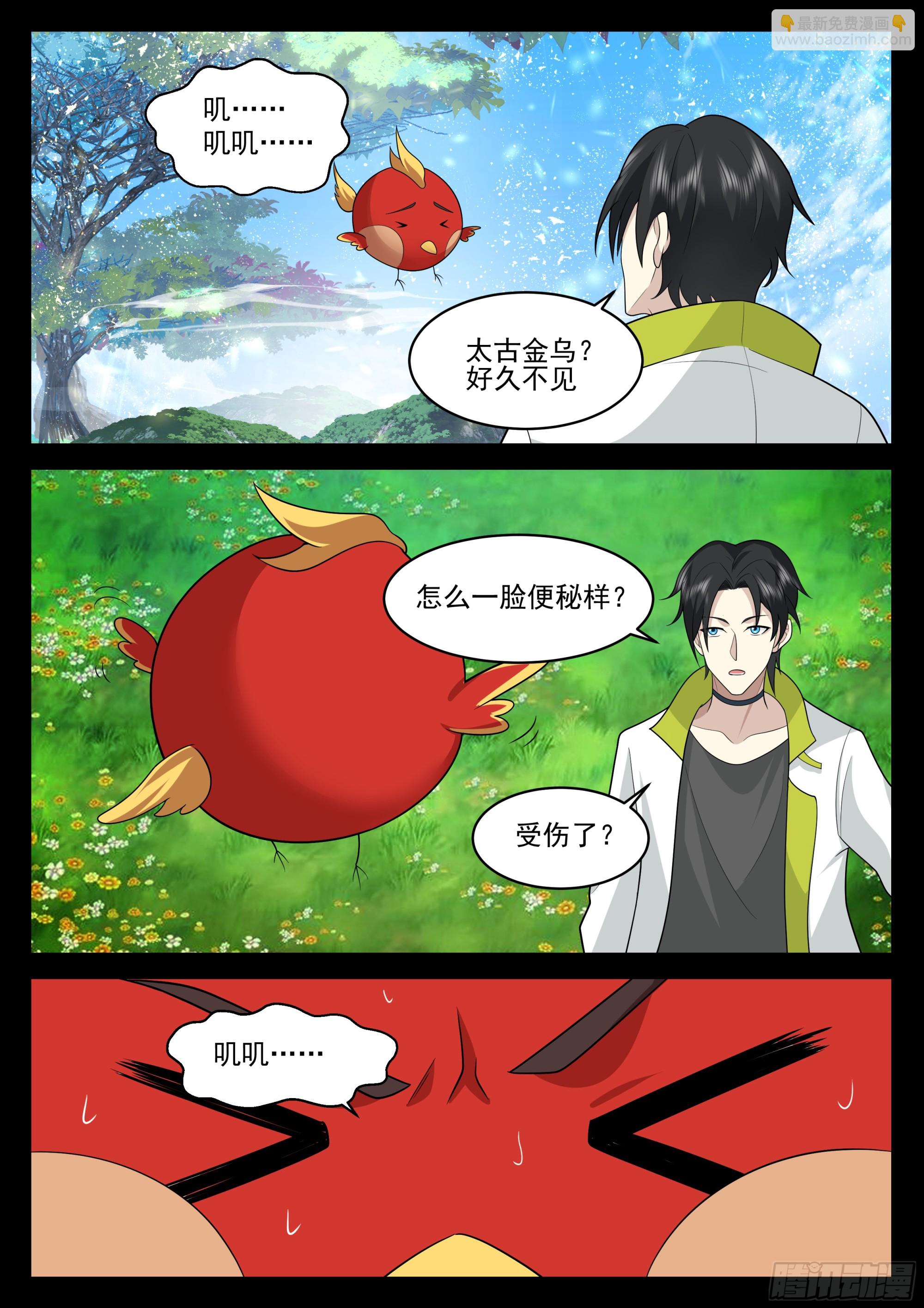 神国的力量-第80话