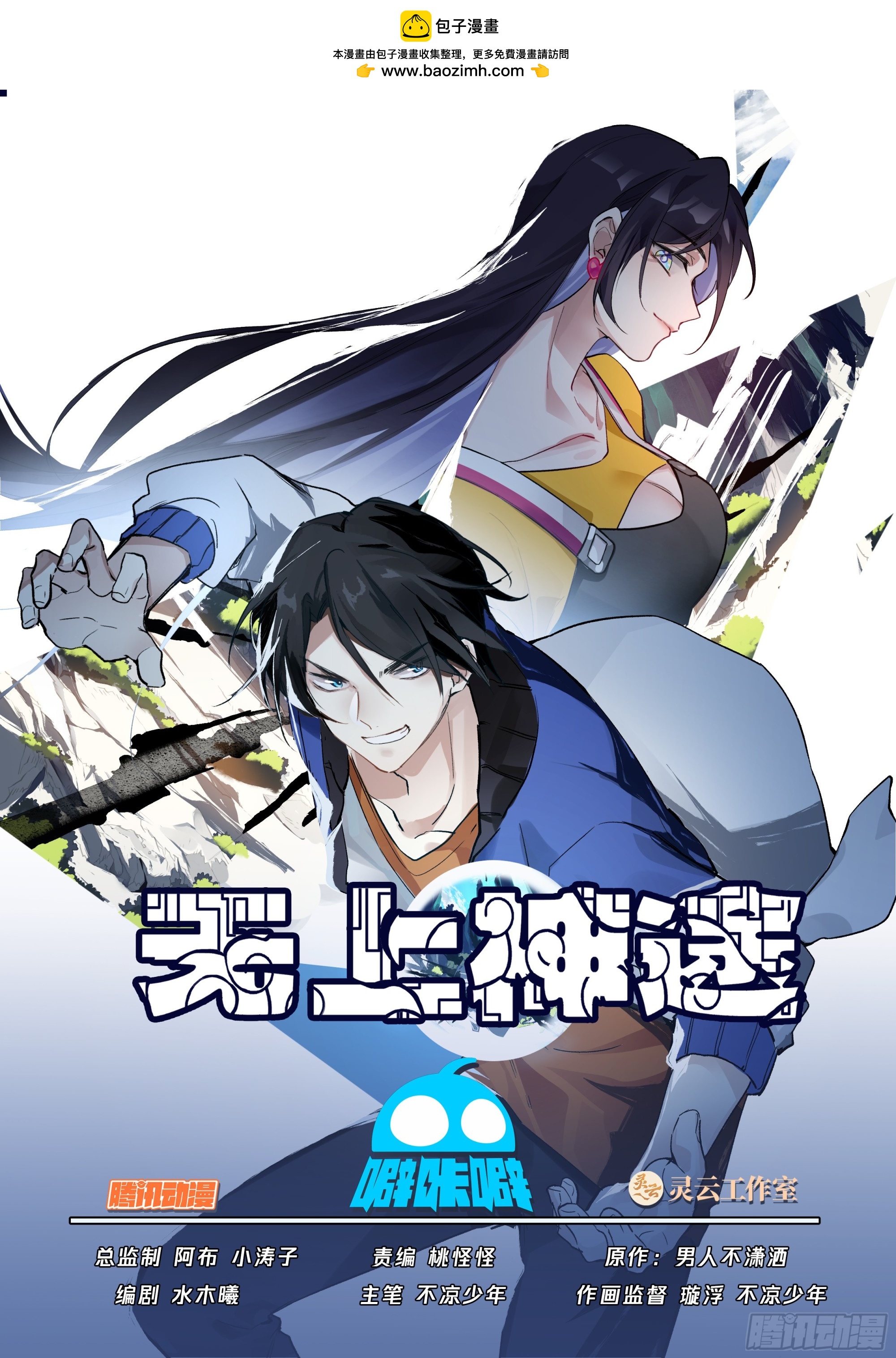 神国破灭？-第86话